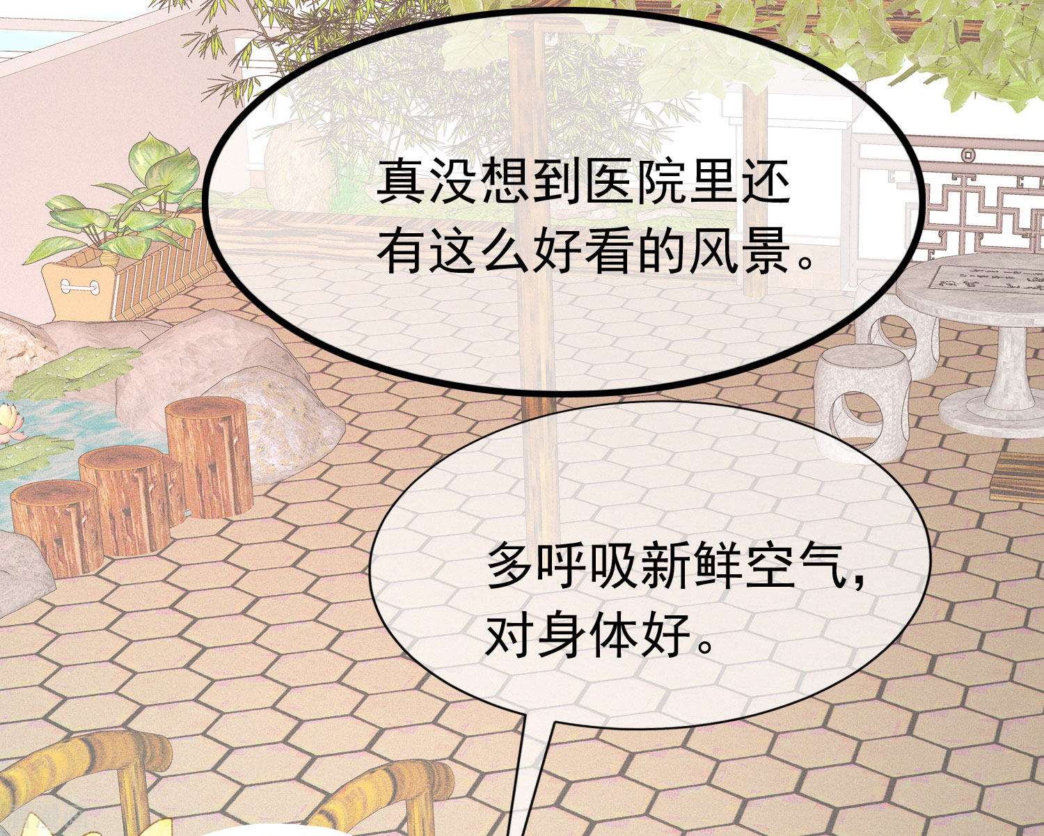 渣男总裁别想逃210话