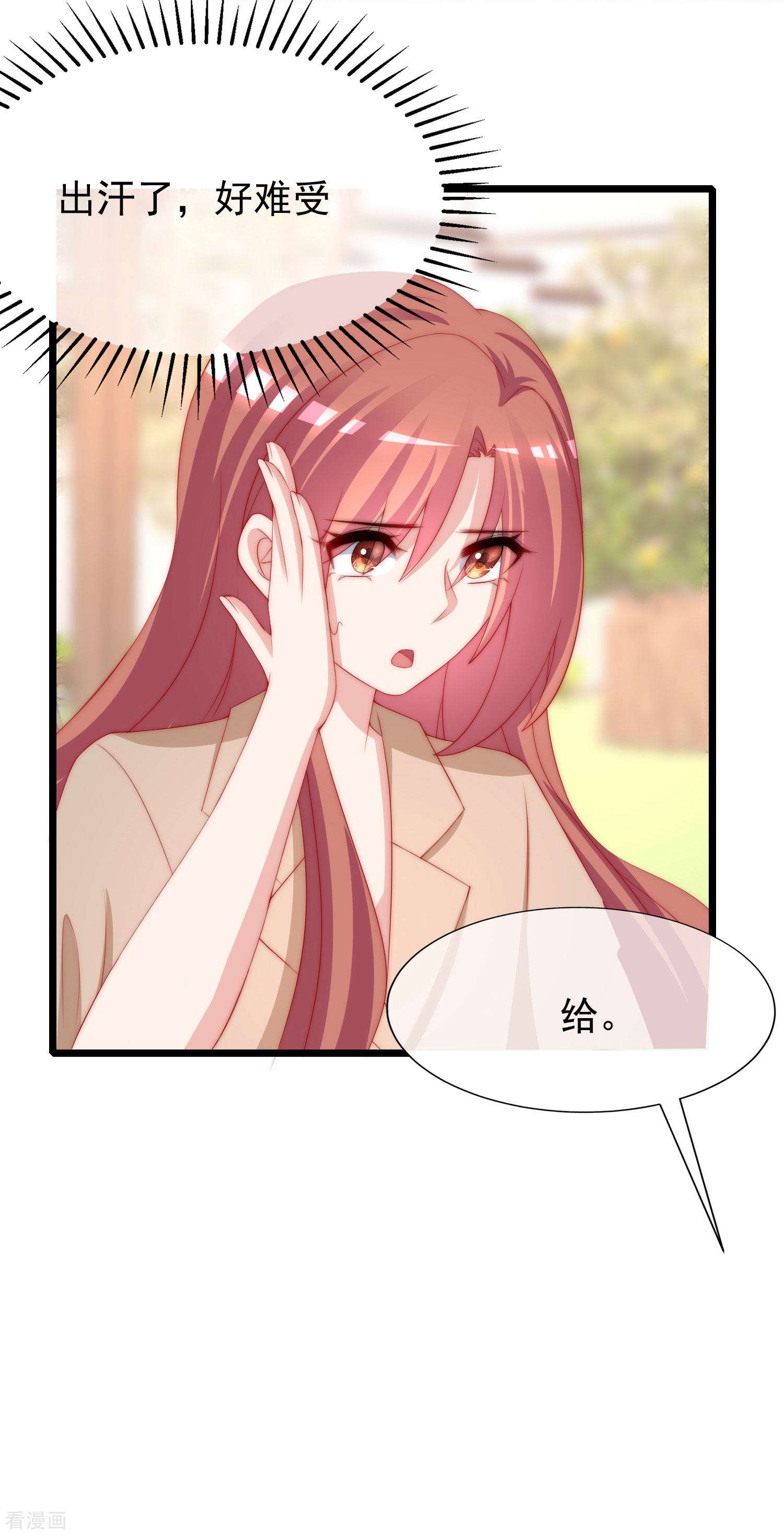 渣男总裁别想逃210话