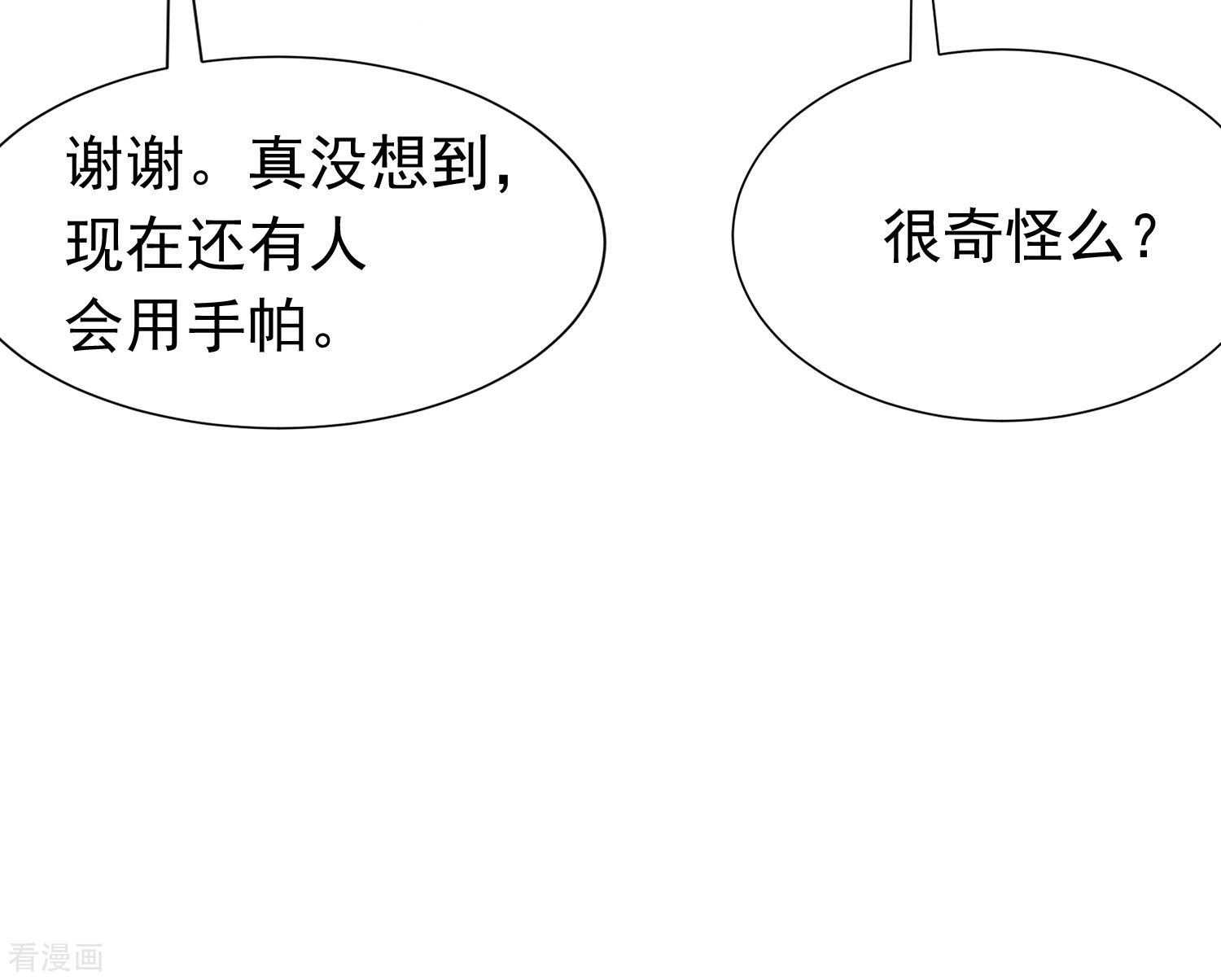 渣男总裁别想逃210话