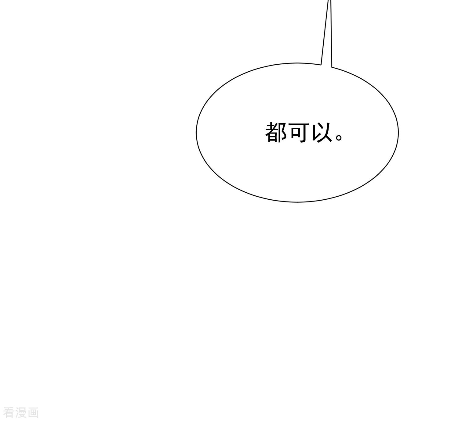 渣男总裁别想逃210话