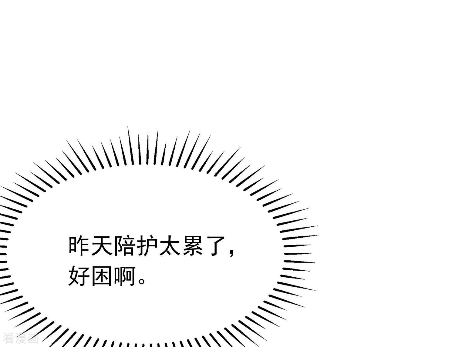 渣男总裁别想逃210话