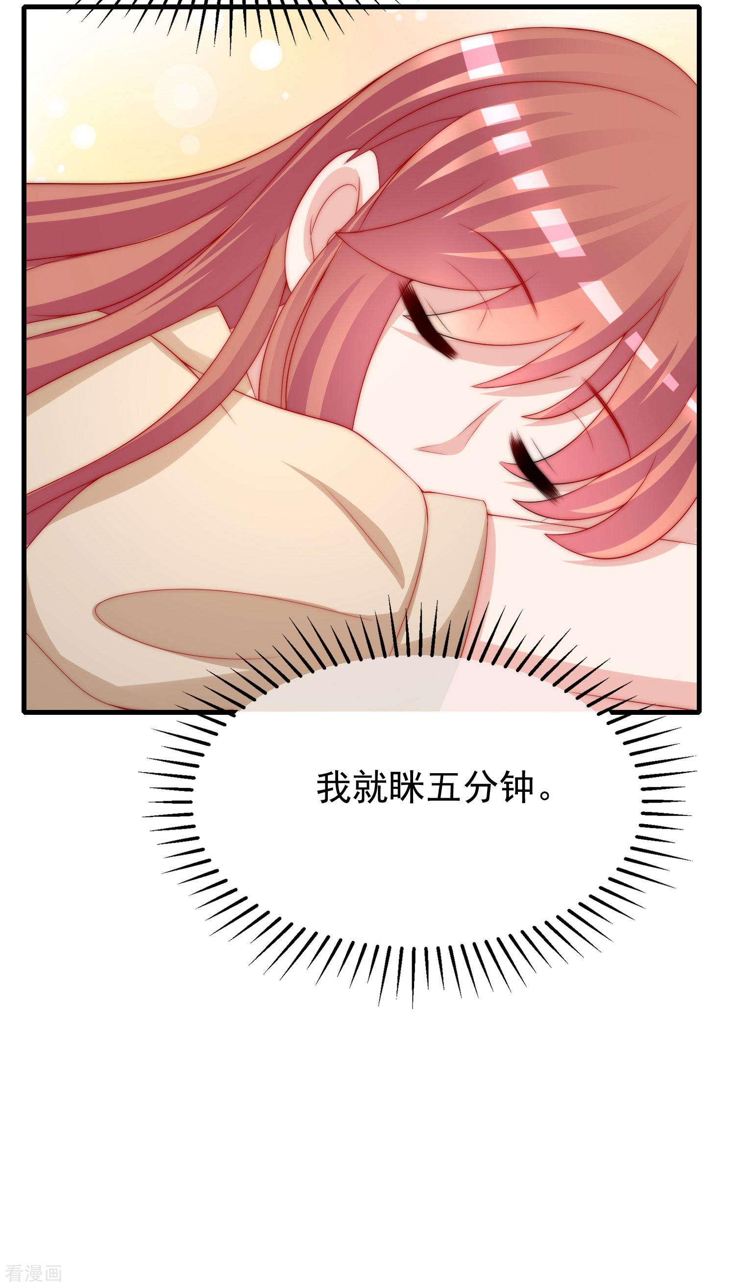 渣男总裁别想逃210话