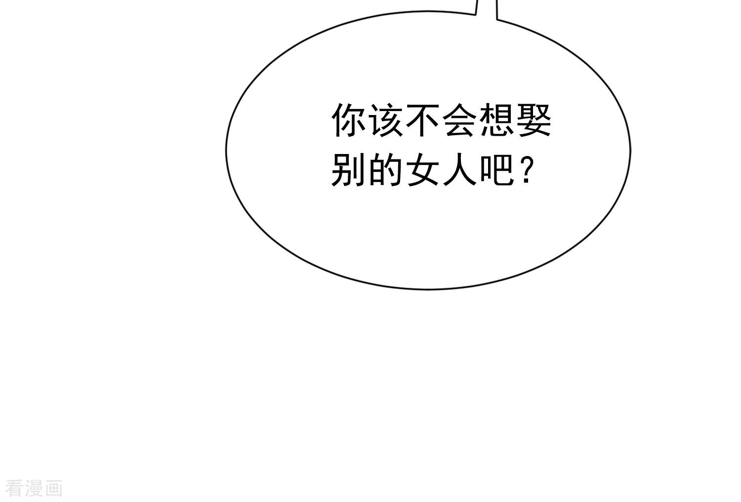 渣男总裁别想逃210话