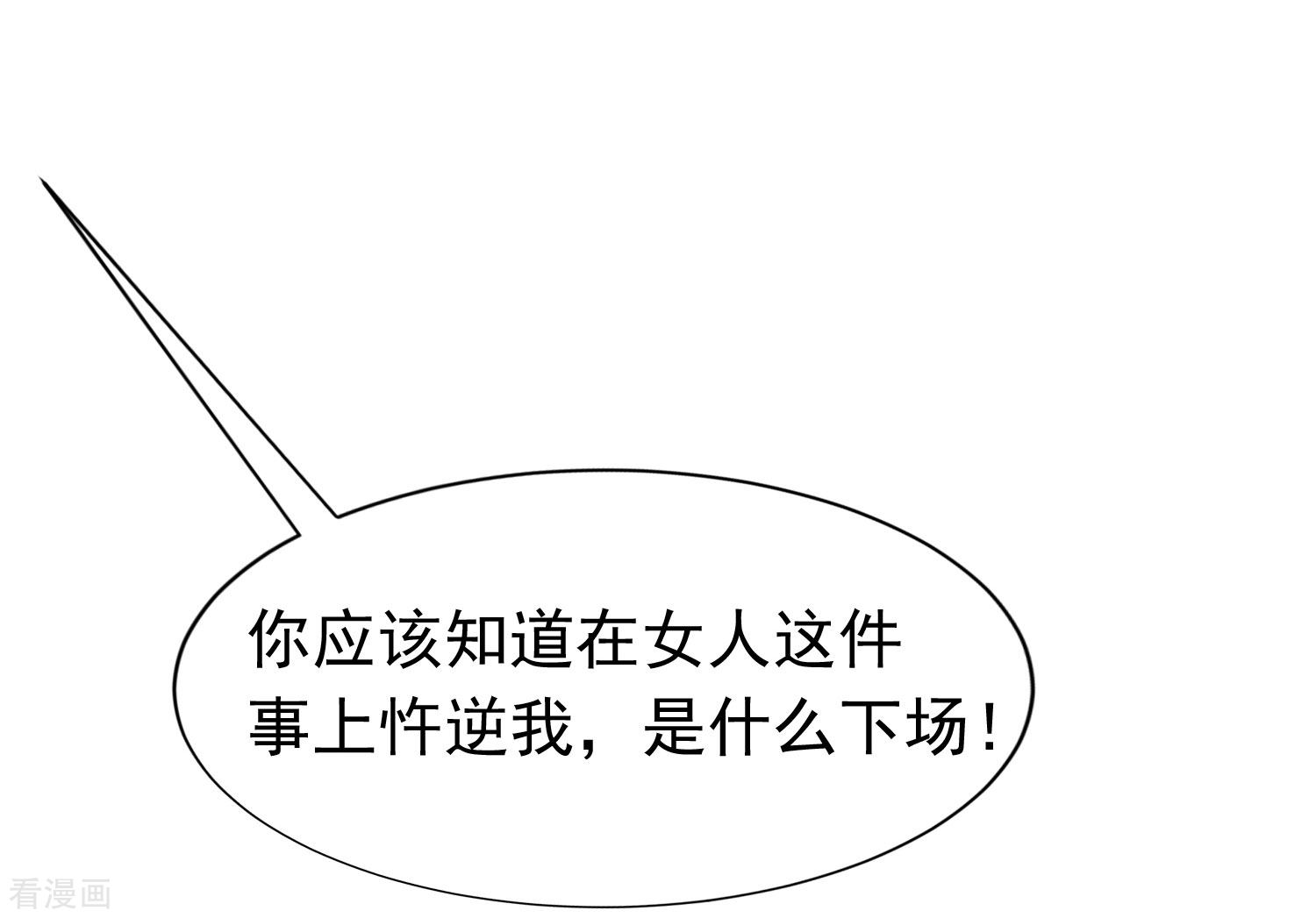 渣男总裁别想逃210话
