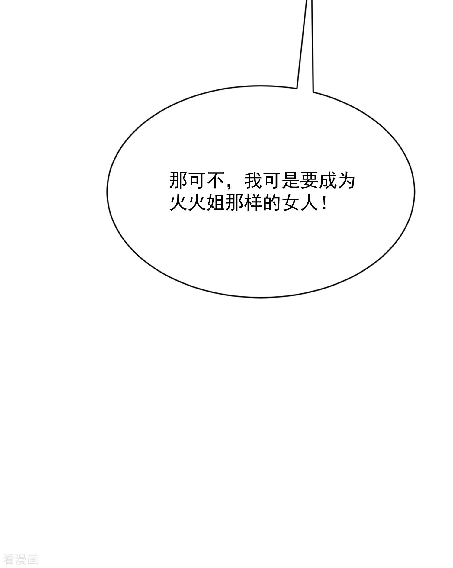 渣男总裁别想逃210话