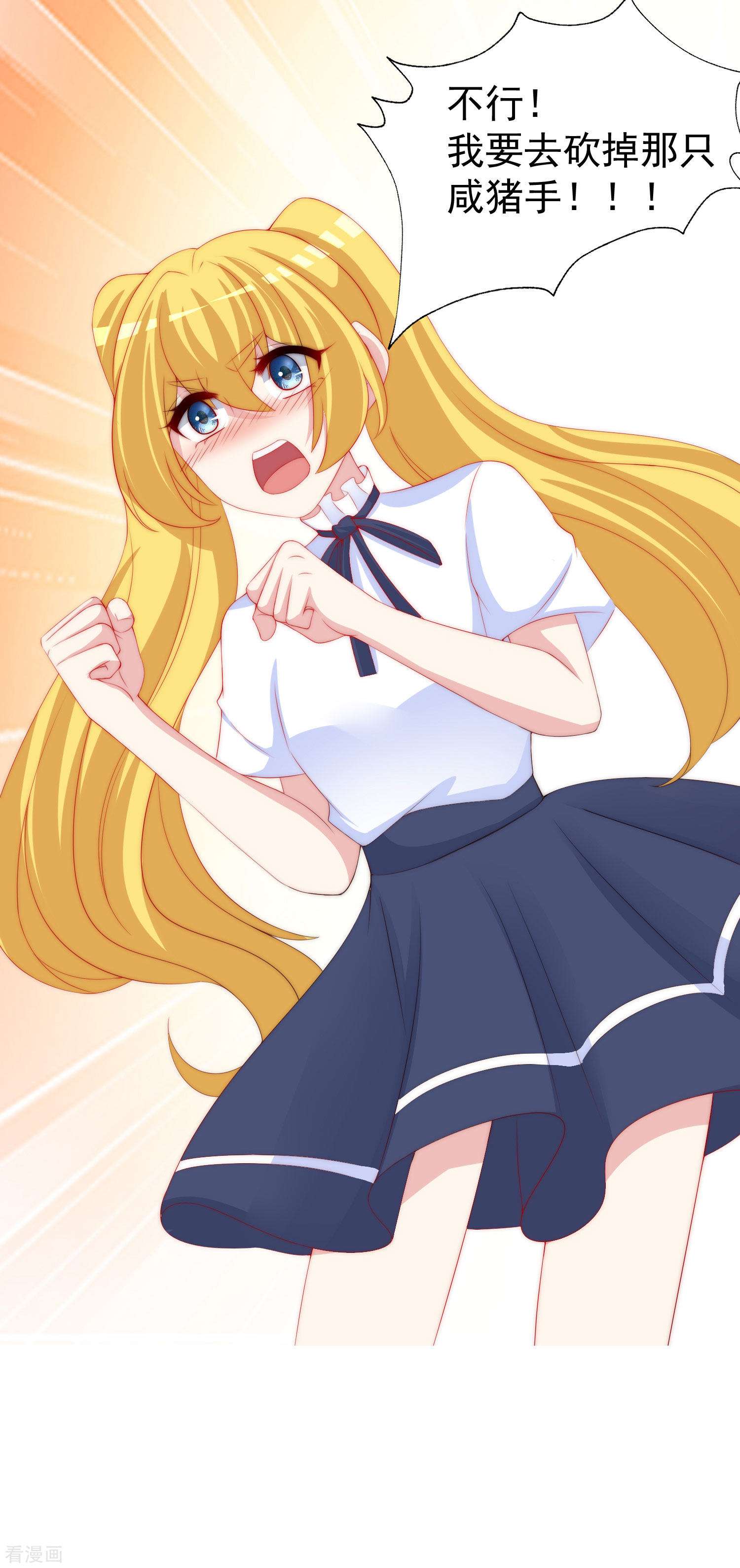 渣男总裁别想逃210话