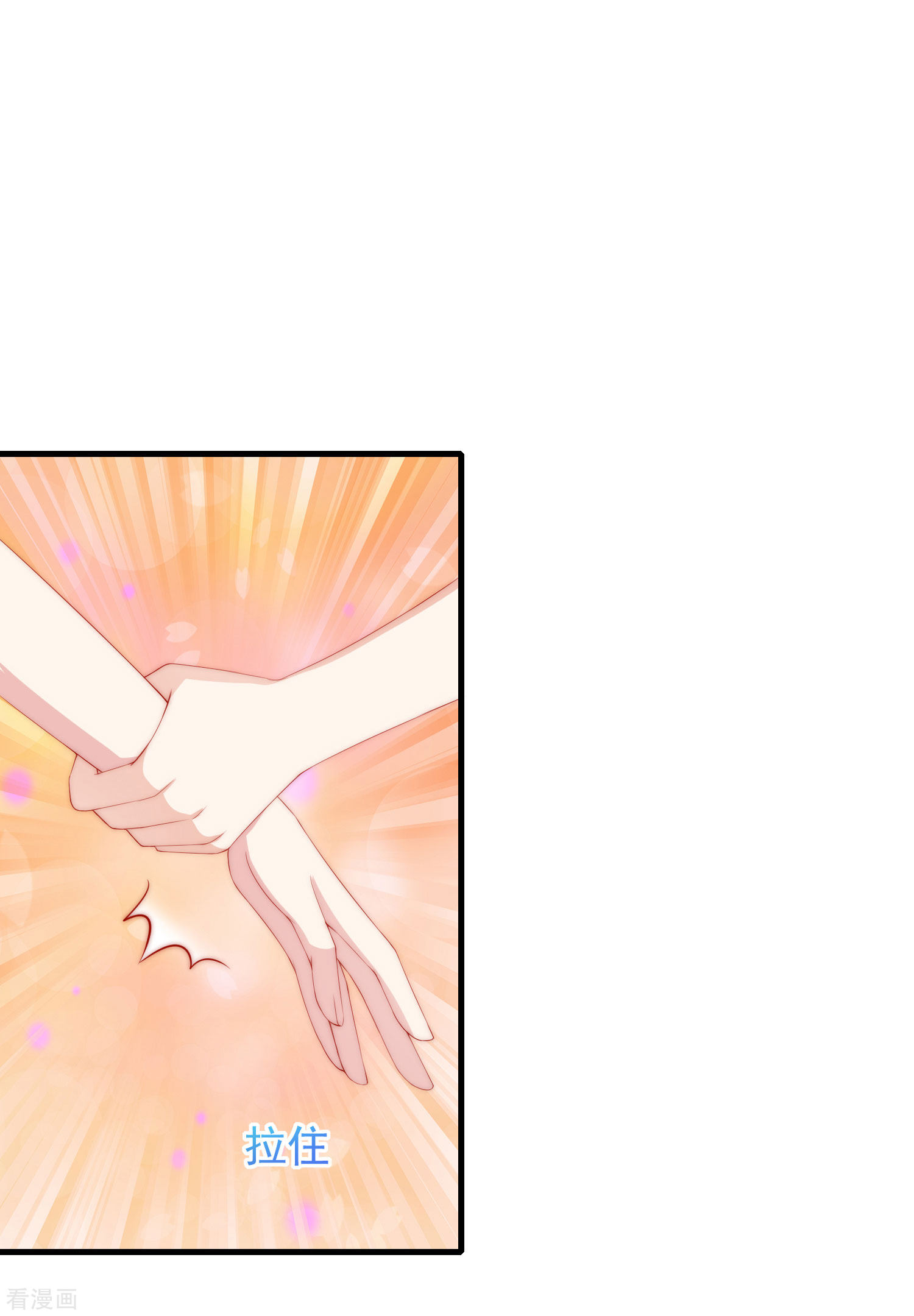 渣男总裁别想逃210话