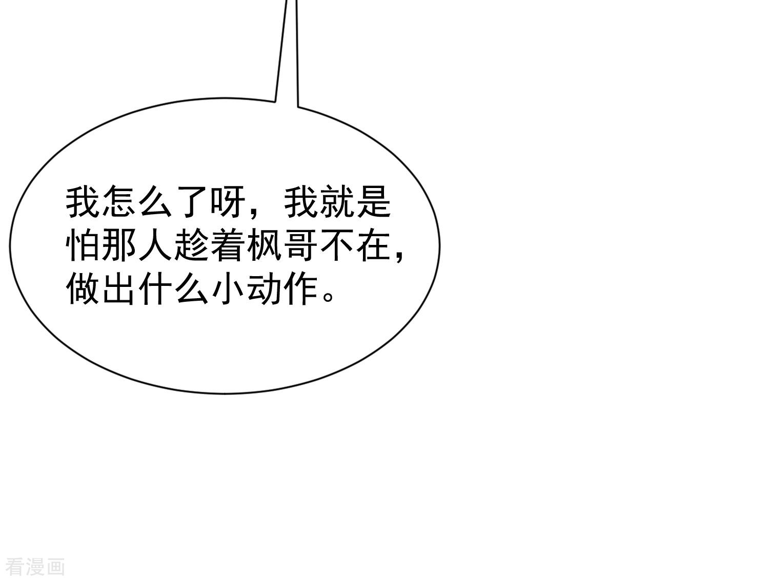 渣男总裁别想逃210话