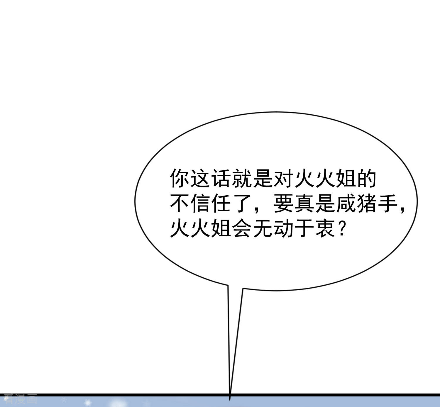 渣男总裁别想逃210话