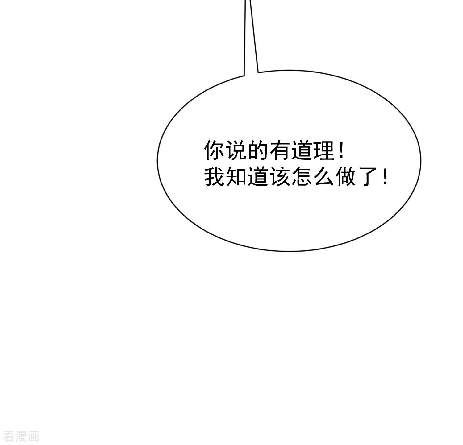 渣男总裁别想逃210话