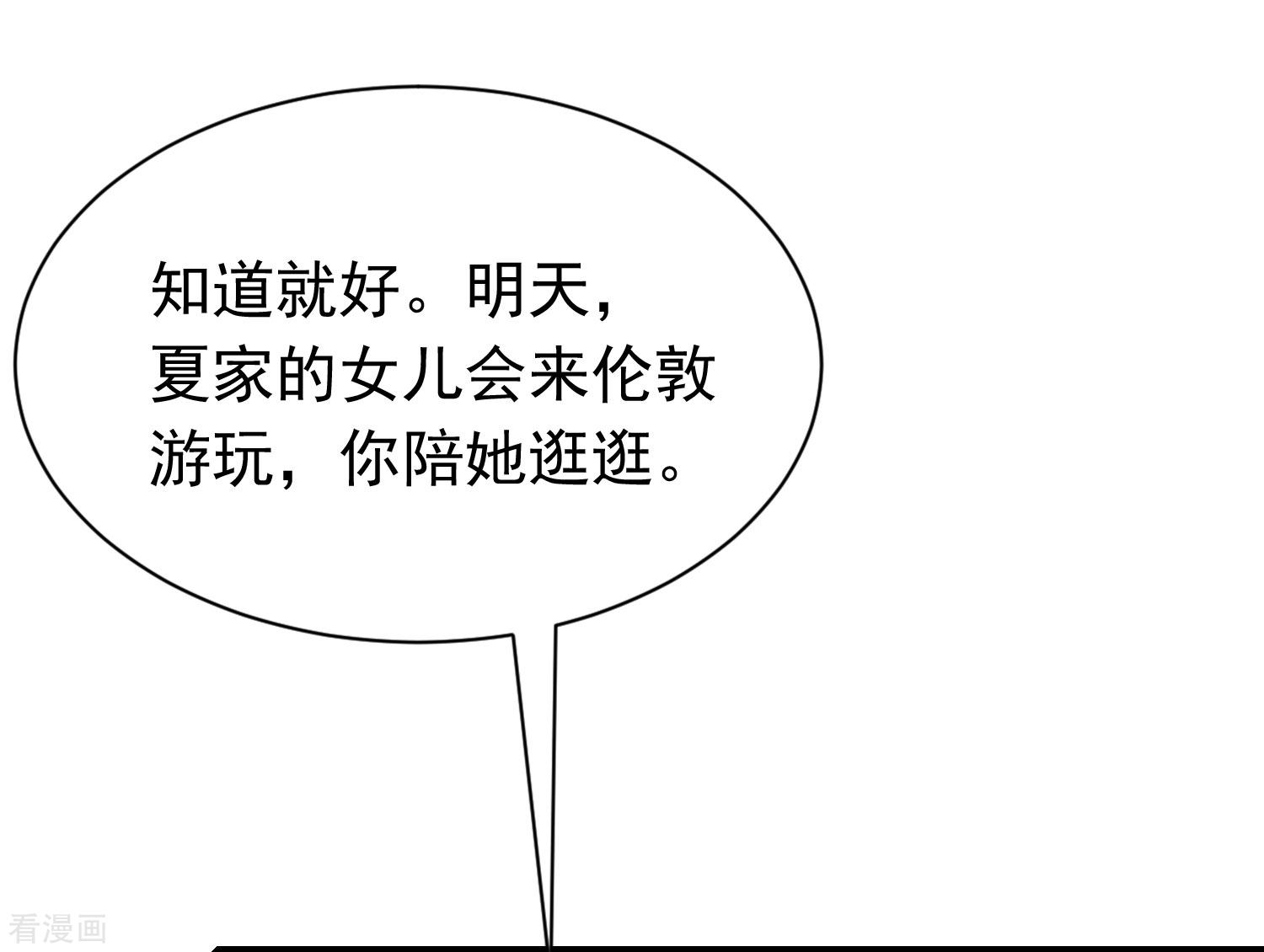 渣男总裁别想逃210话