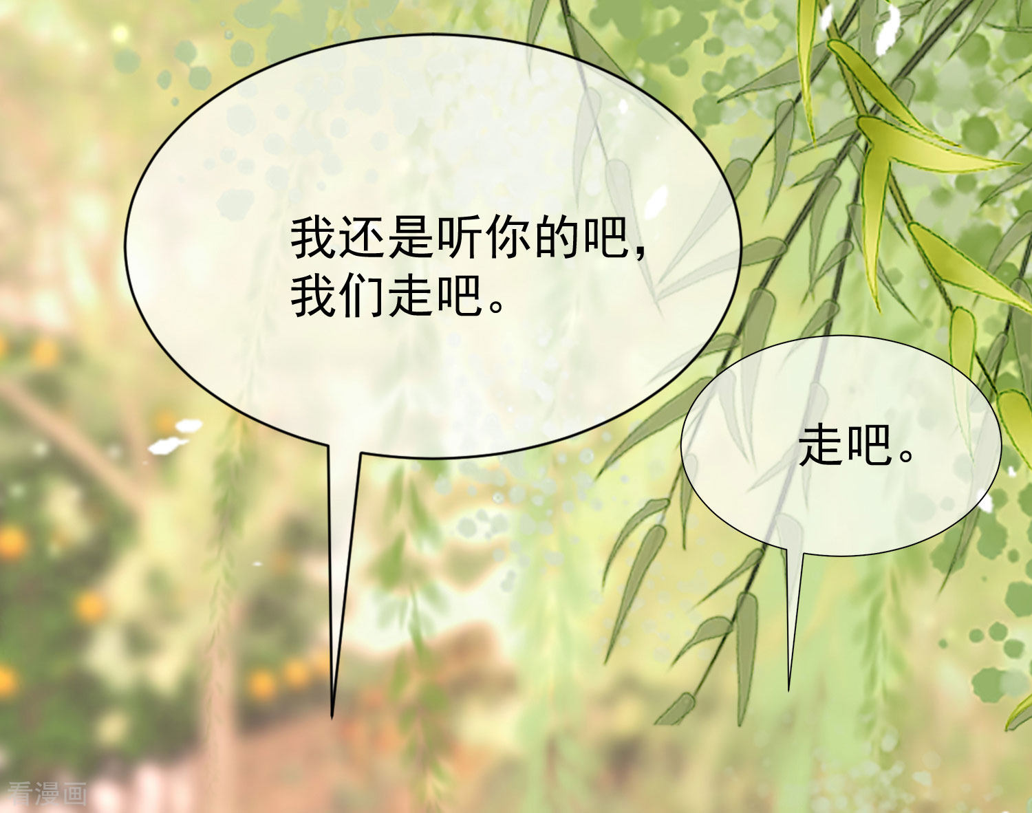 渣男总裁别想逃211话