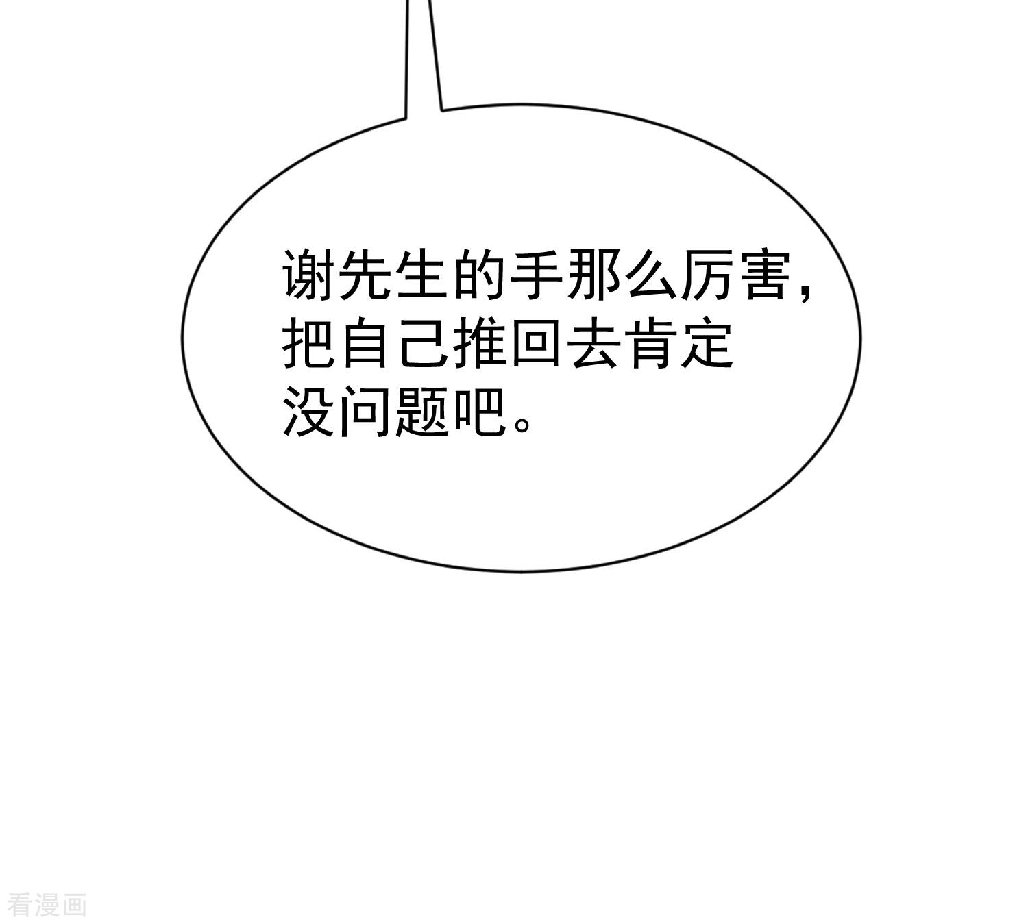 渣男总裁别想逃211话