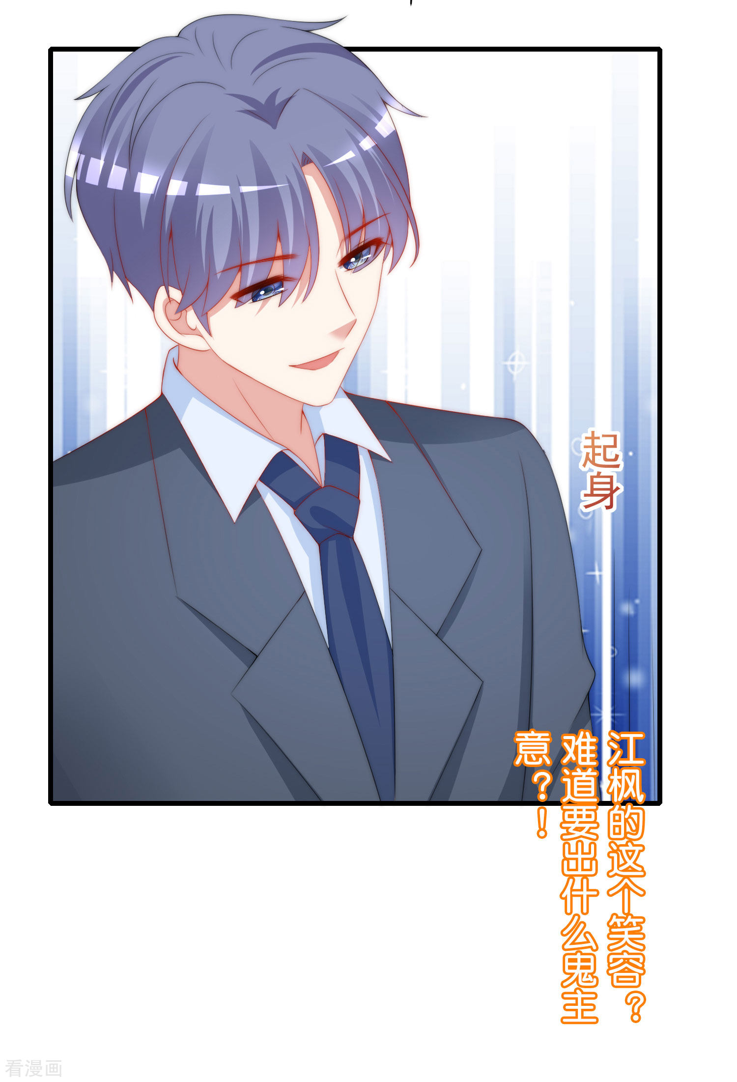 渣男总裁别想逃211话