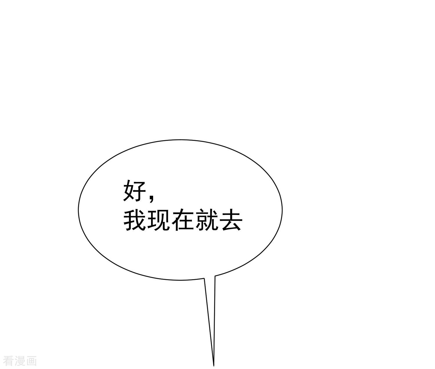 渣男总裁别想逃212话