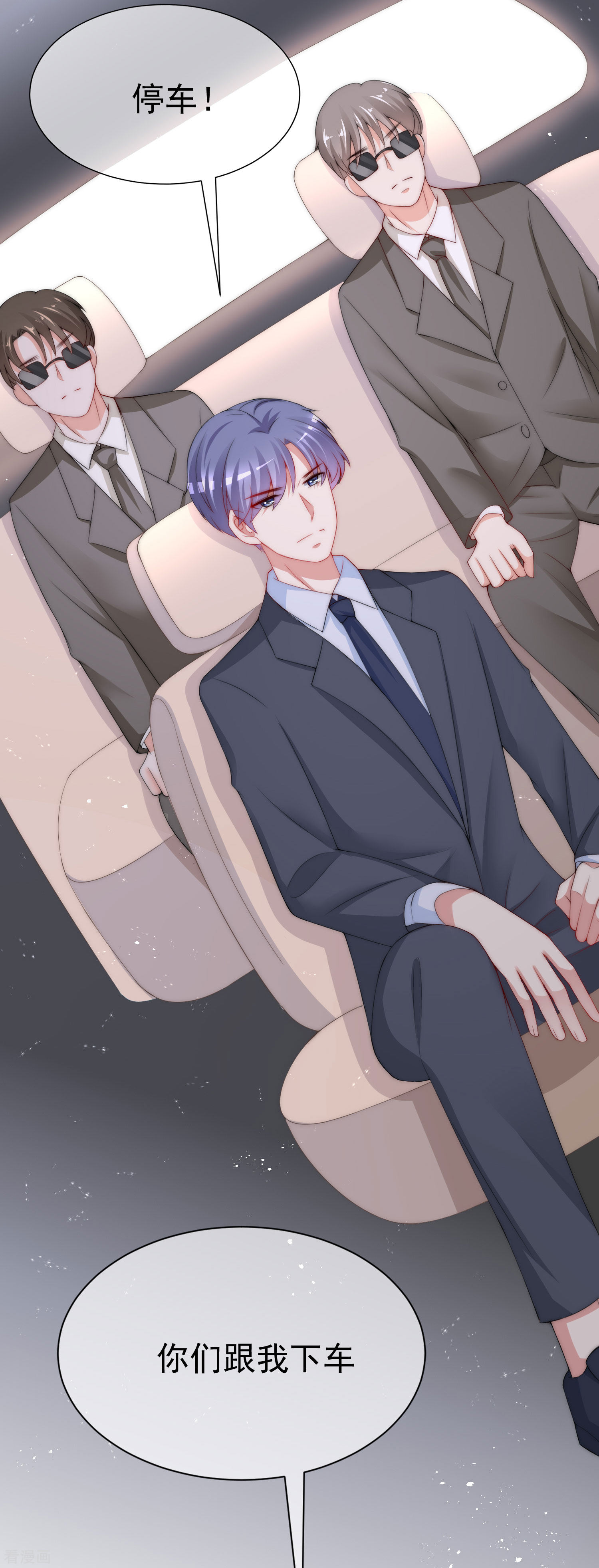 渣男总裁别想逃212话