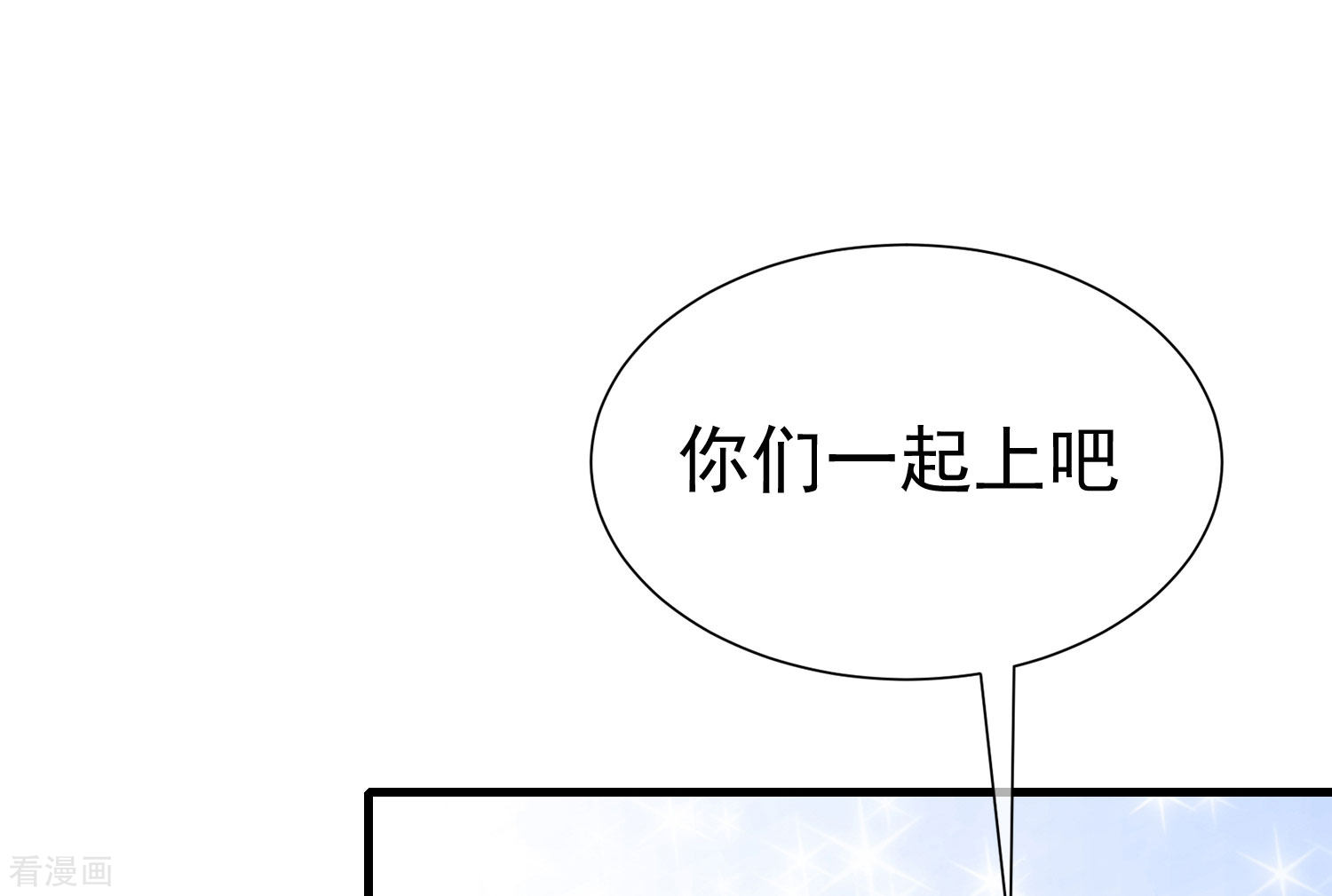 渣男总裁别想逃212话