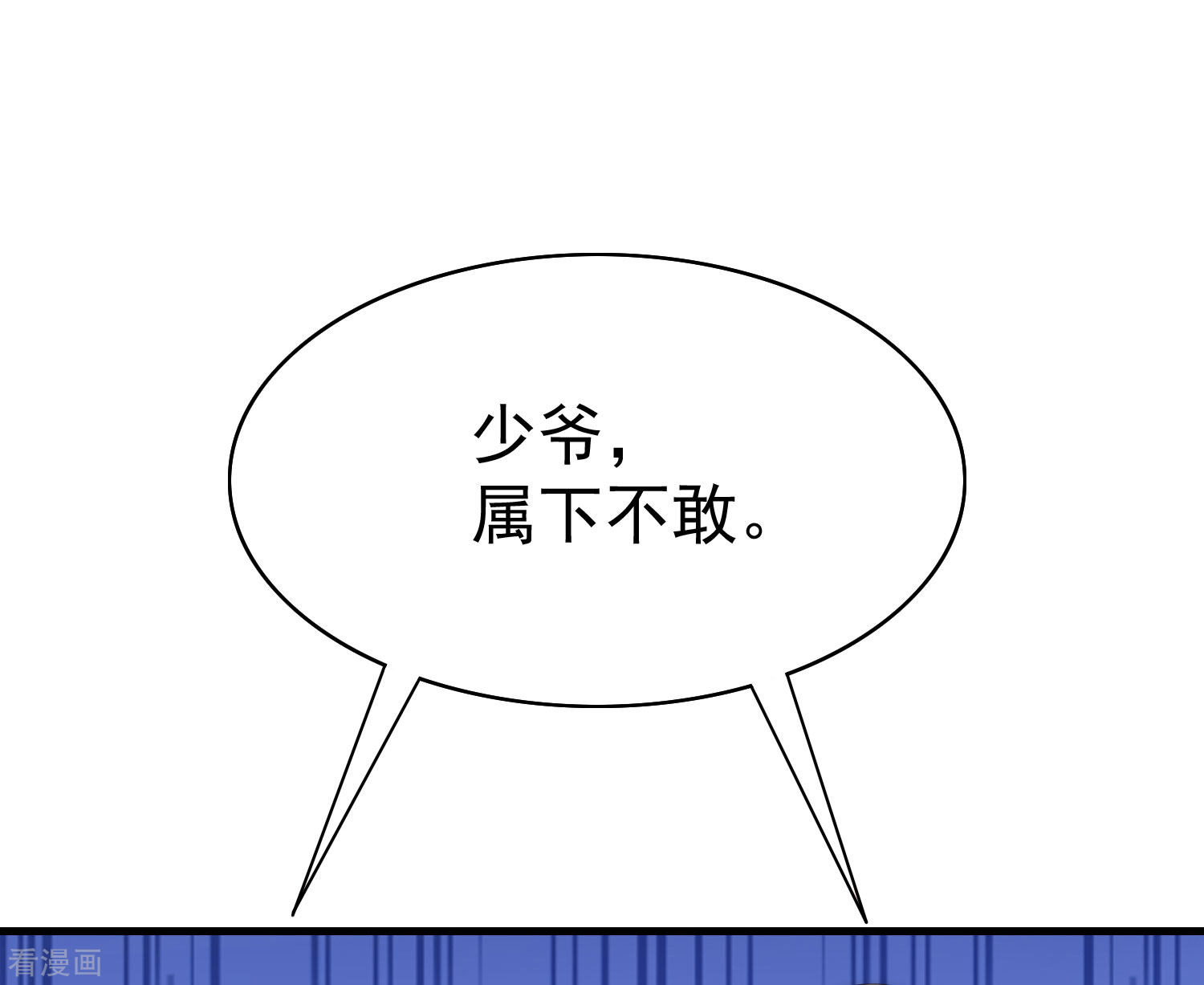 渣男总裁别想逃212话