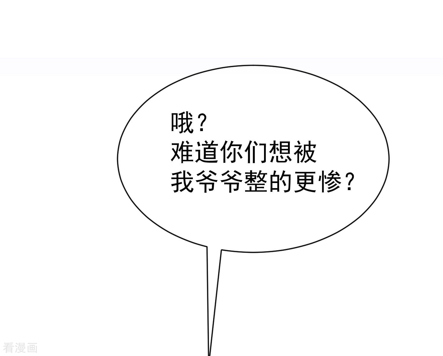 渣男总裁别想逃212话