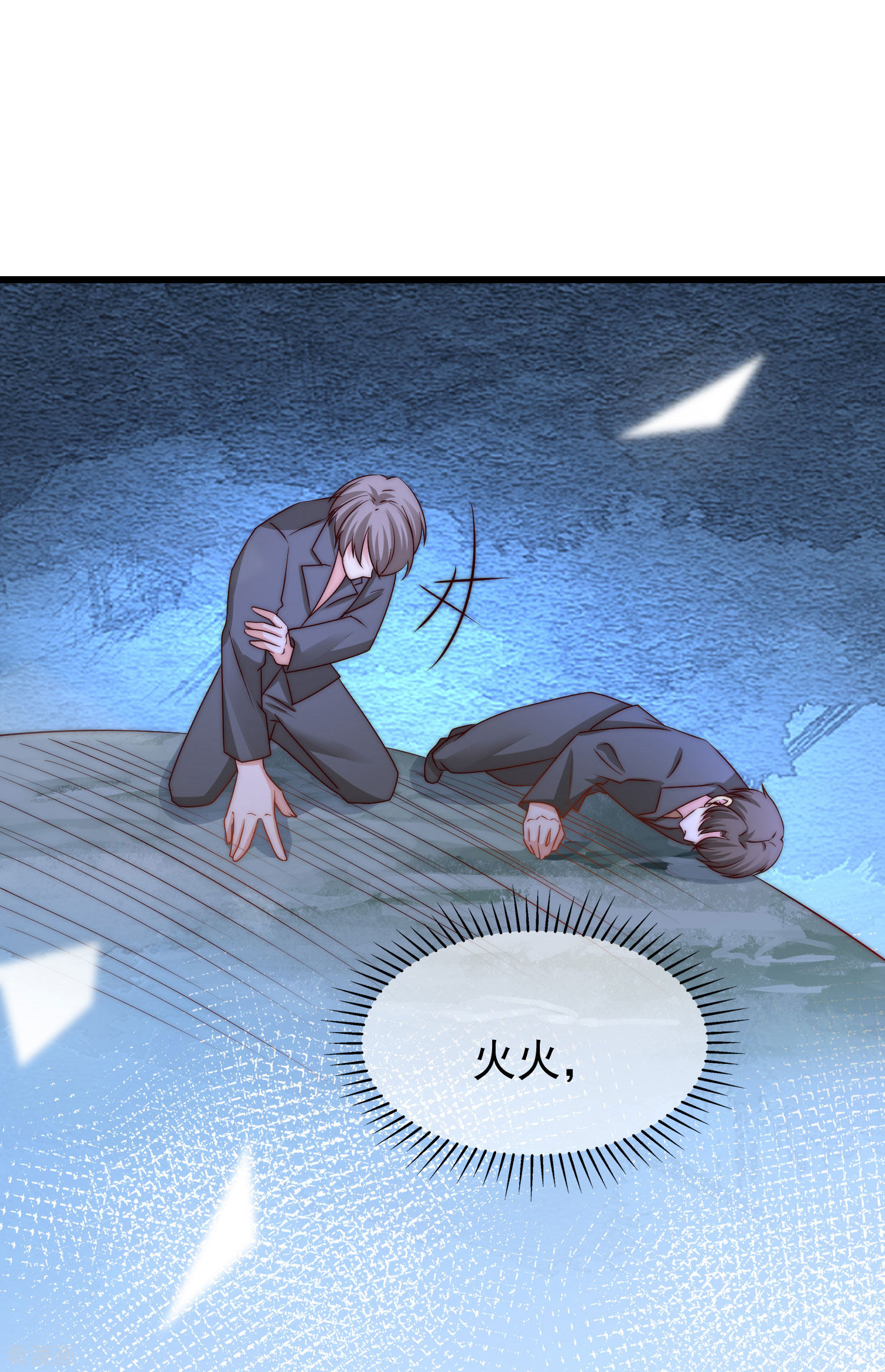 渣男总裁别想逃212话