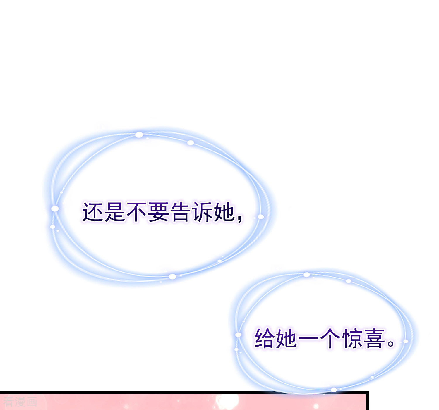 渣男总裁别想逃212话