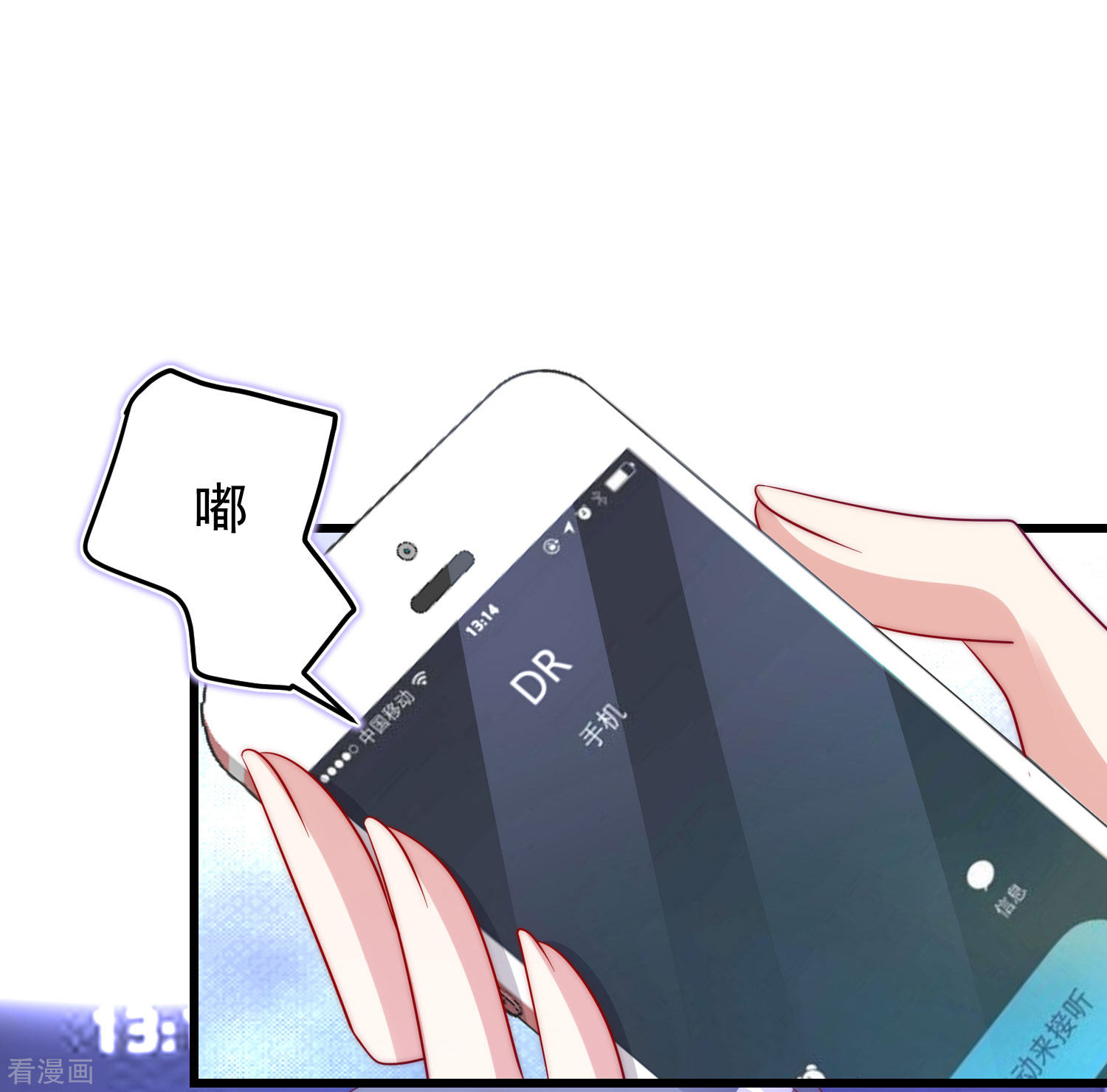 渣男总裁别想逃212话