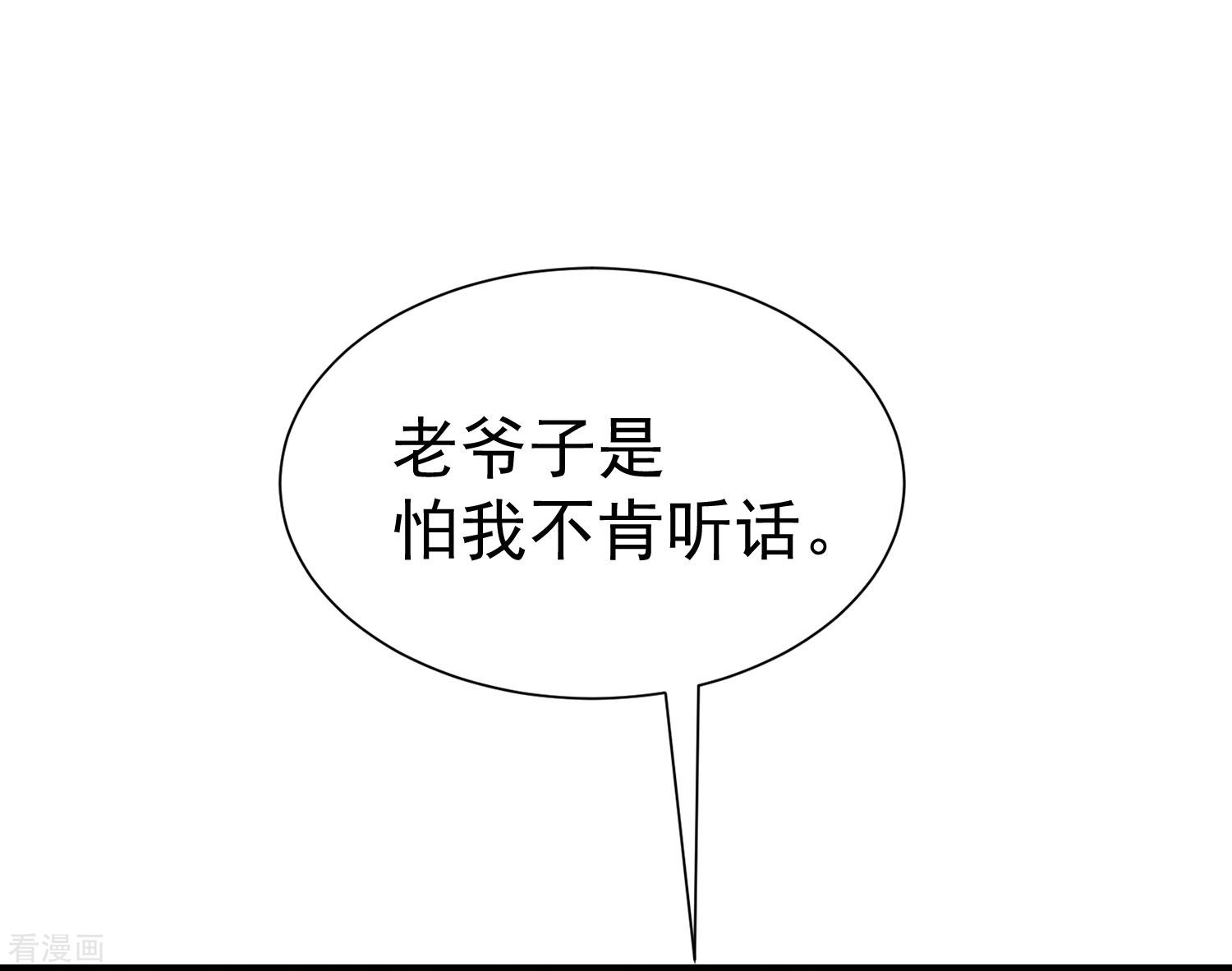 渣男总裁别想逃212话