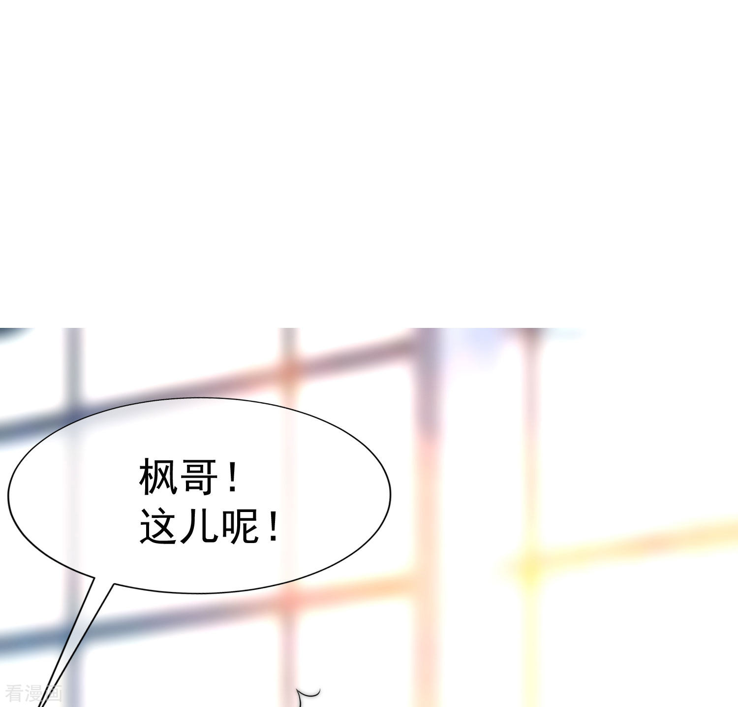 渣男总裁别想逃213话