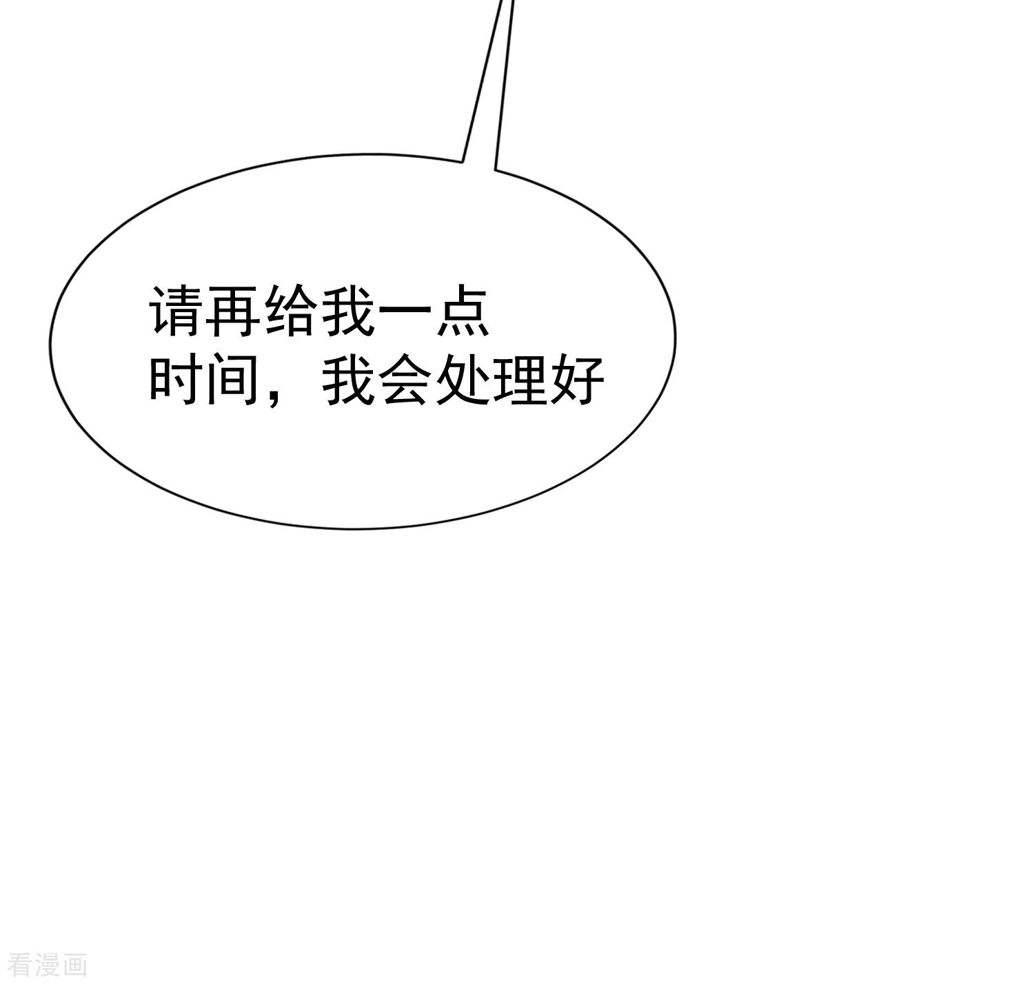 渣男总裁别想逃213话