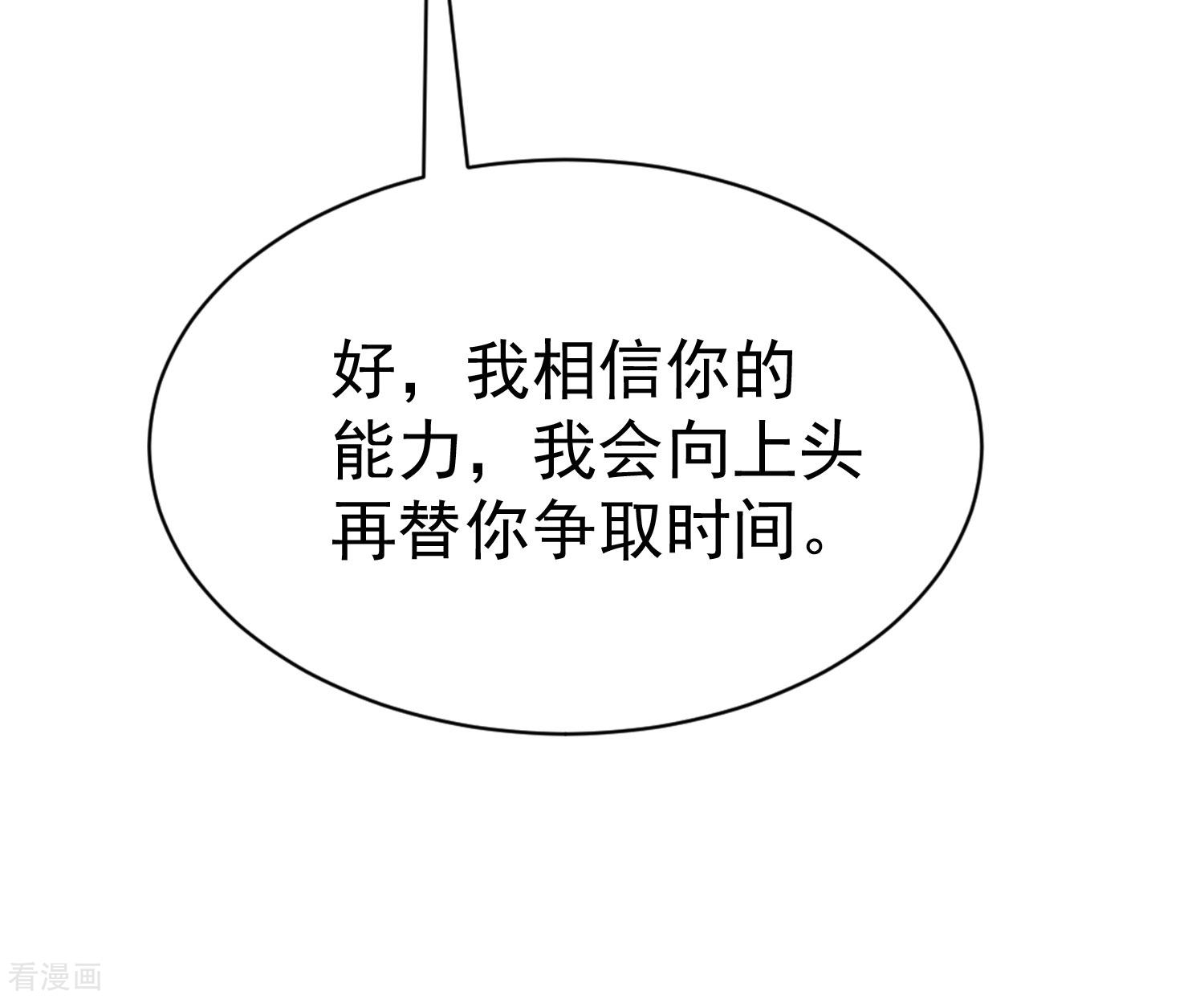 渣男总裁别想逃213话