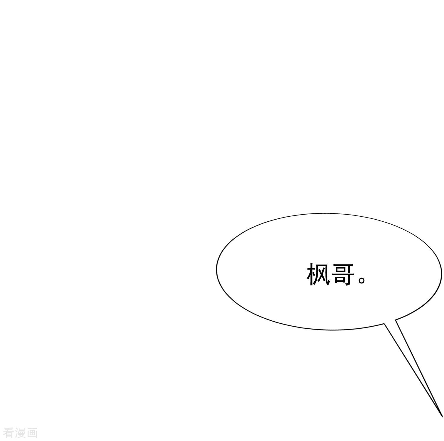 渣男总裁别想逃213话