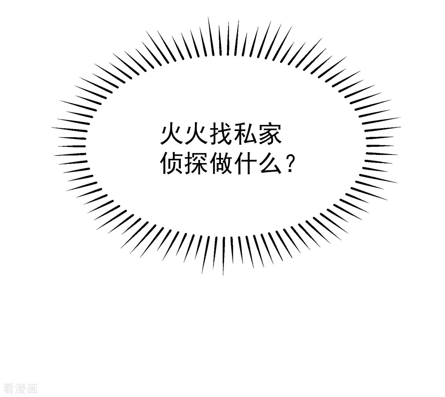 渣男总裁别想逃213话