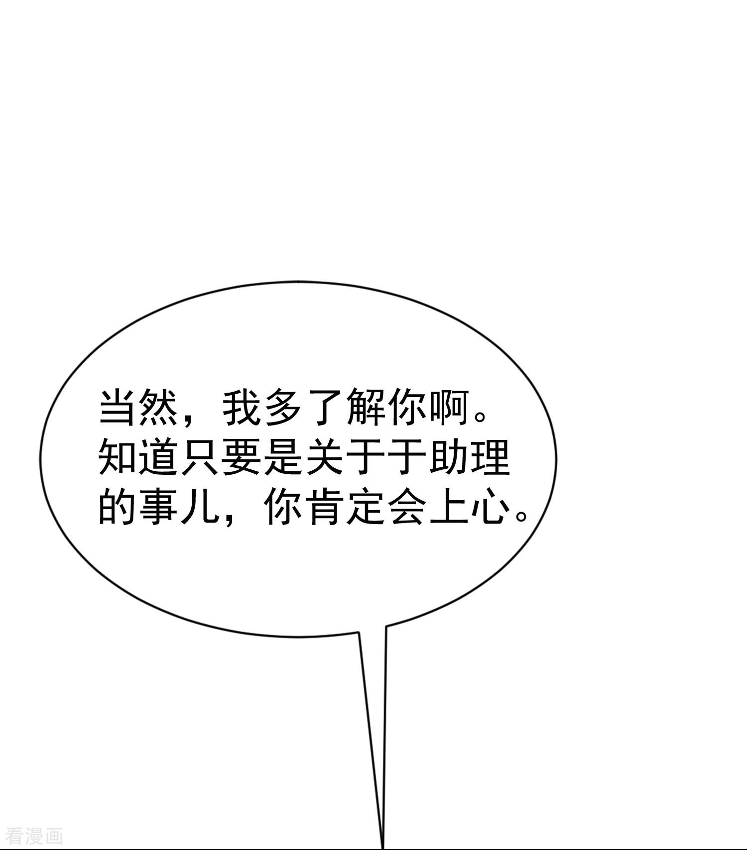 渣男总裁别想逃213话