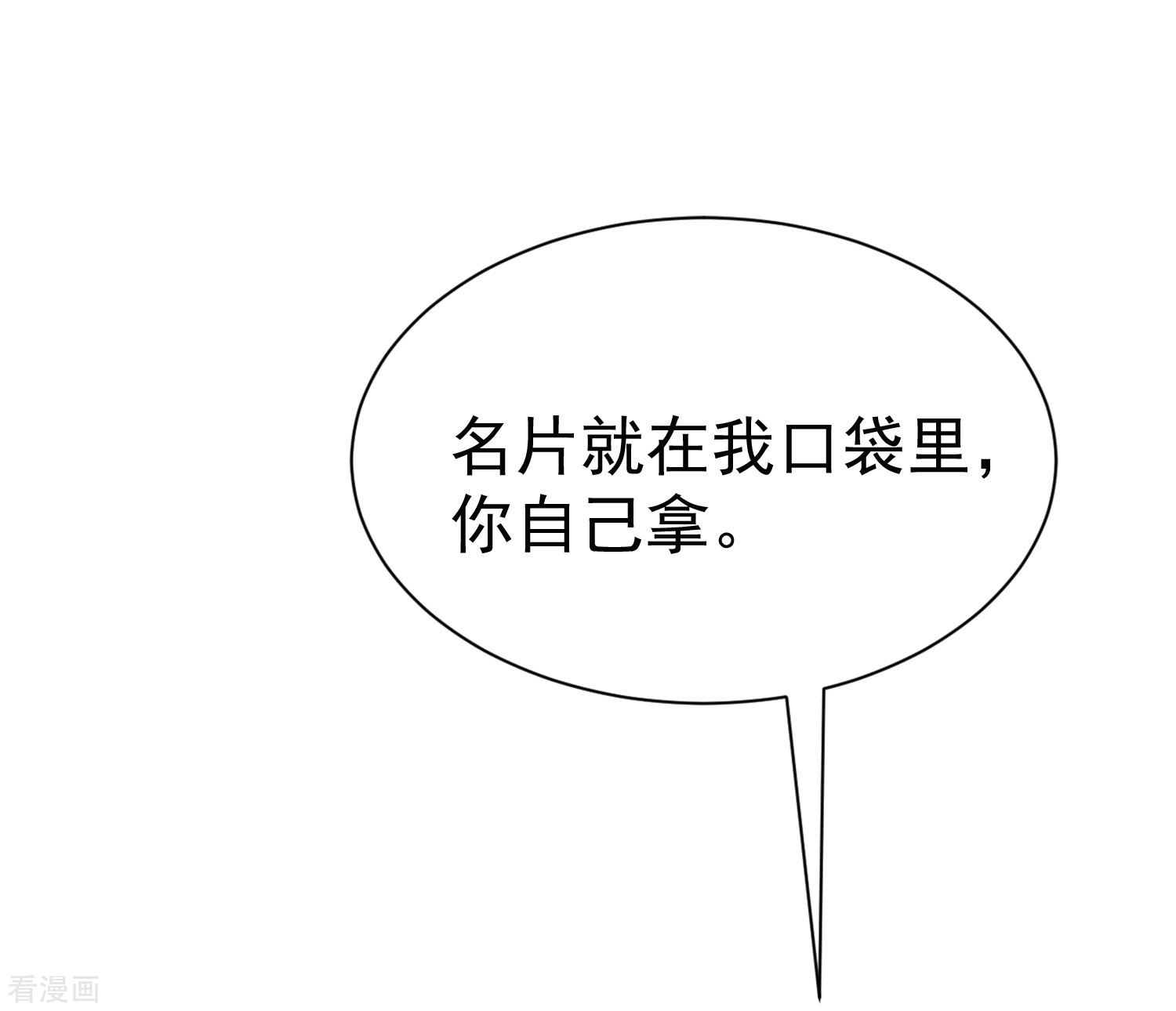 渣男总裁别想逃213话