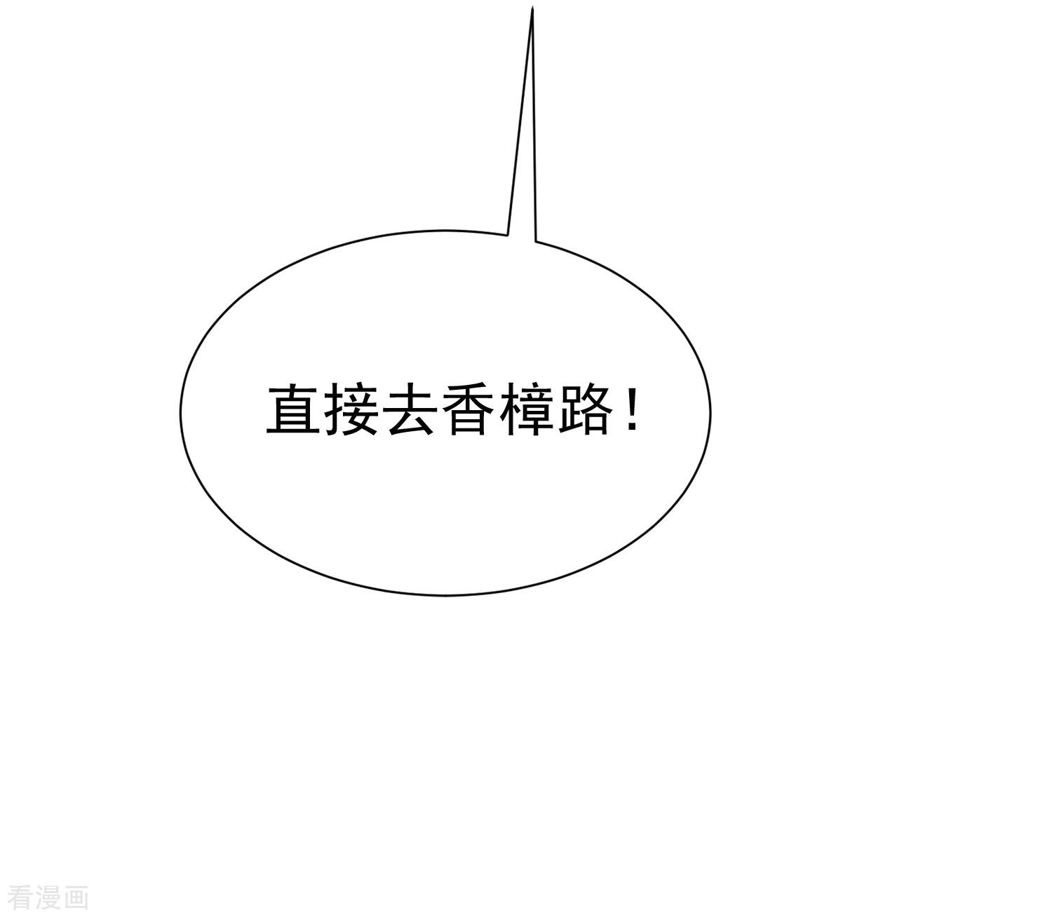 渣男总裁别想逃213话