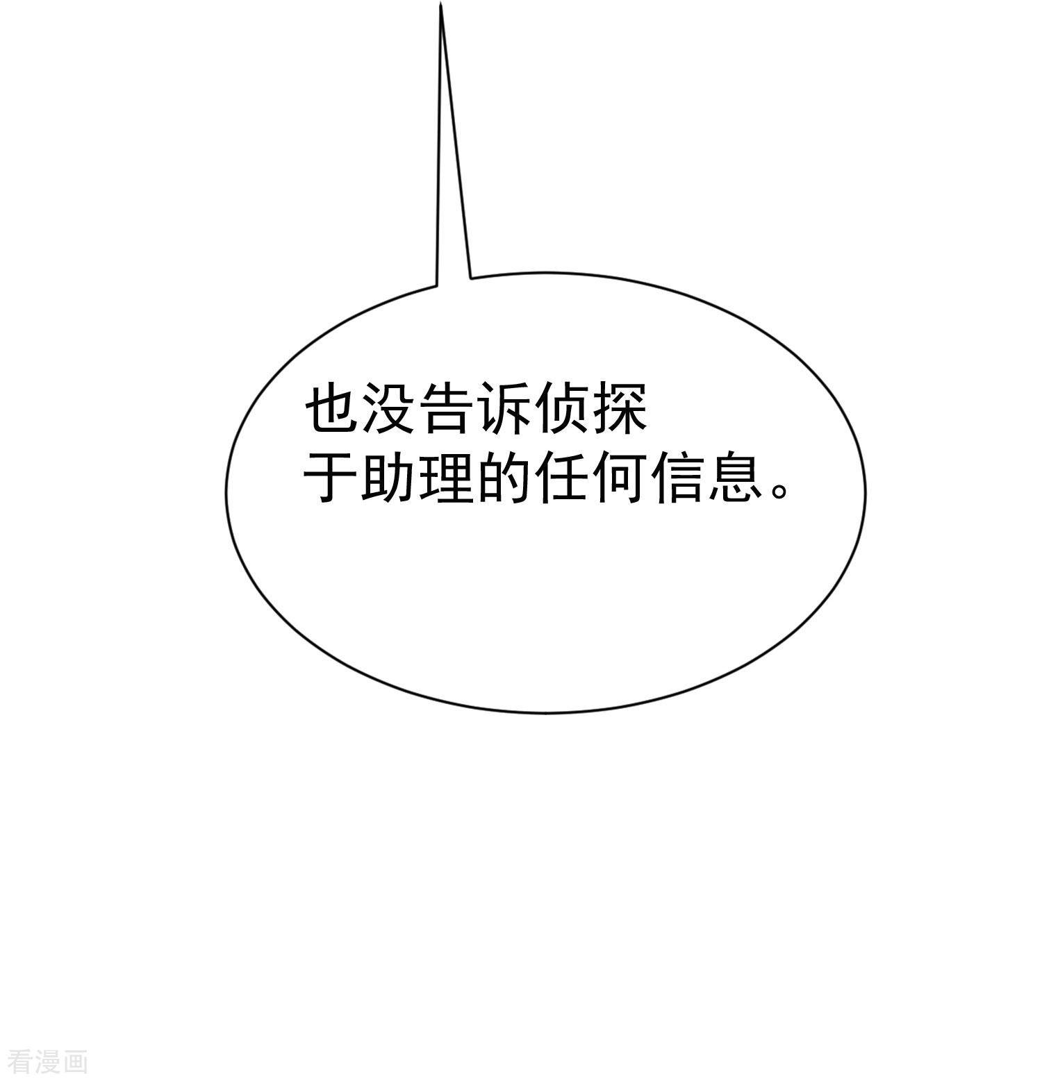 渣男总裁别想逃213话