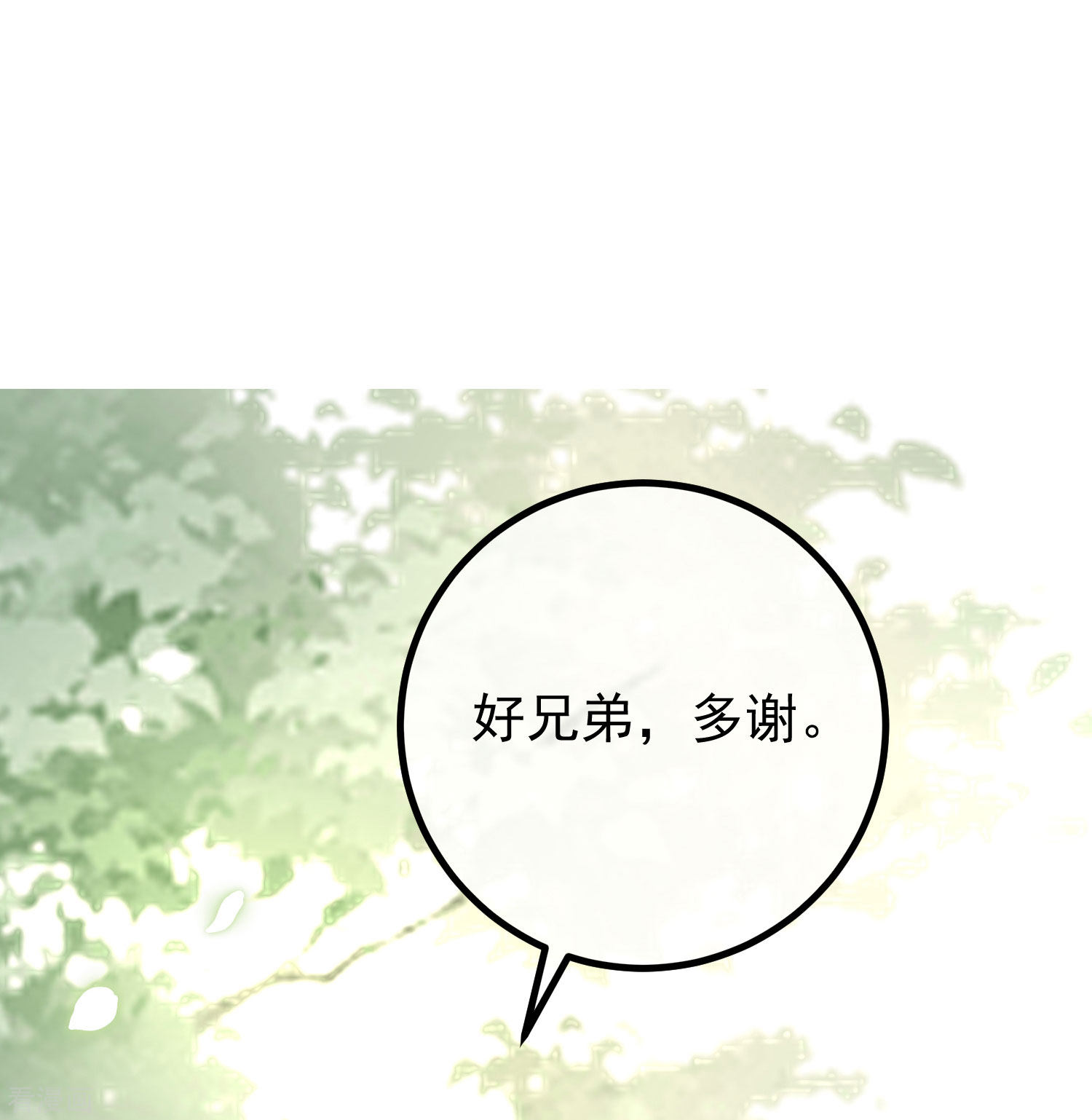 渣男总裁别想逃213话