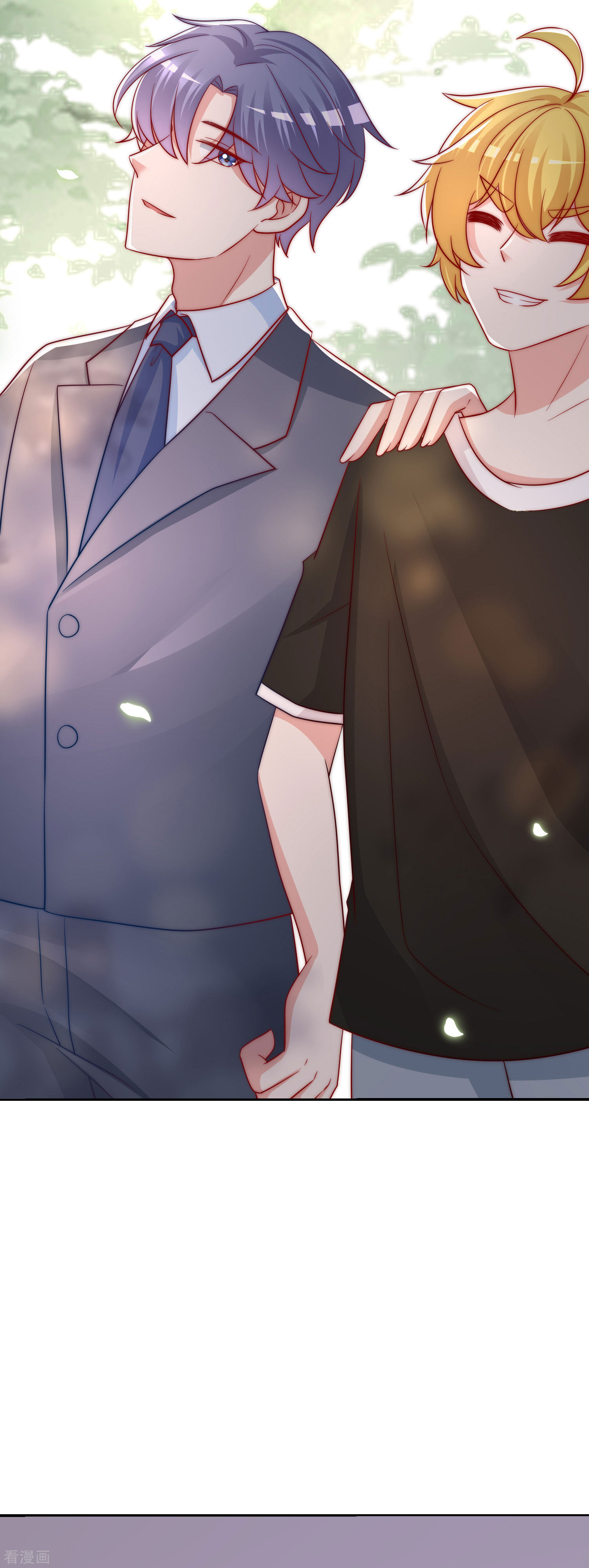 渣男总裁别想逃213话