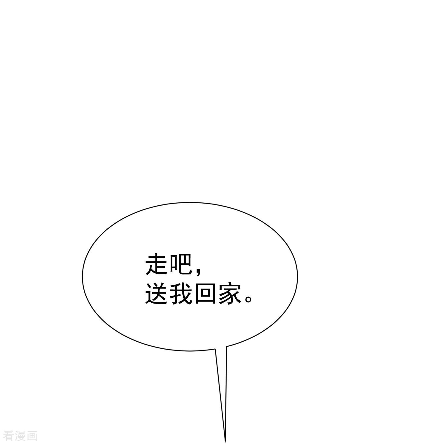 渣男总裁别想逃213话