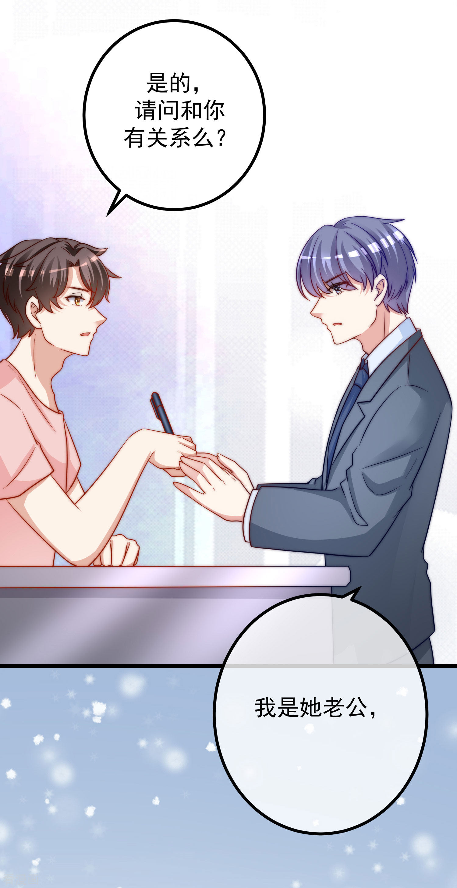 渣男总裁别想逃213话