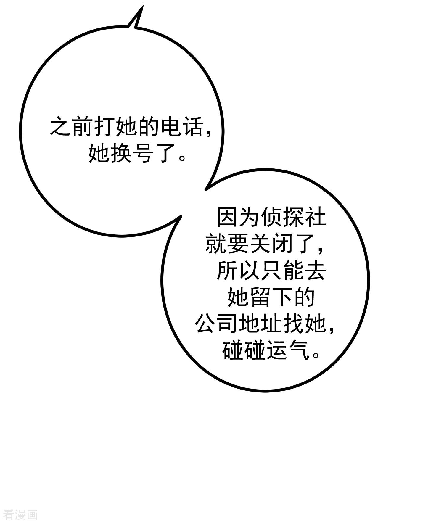 渣男总裁别想逃213话
