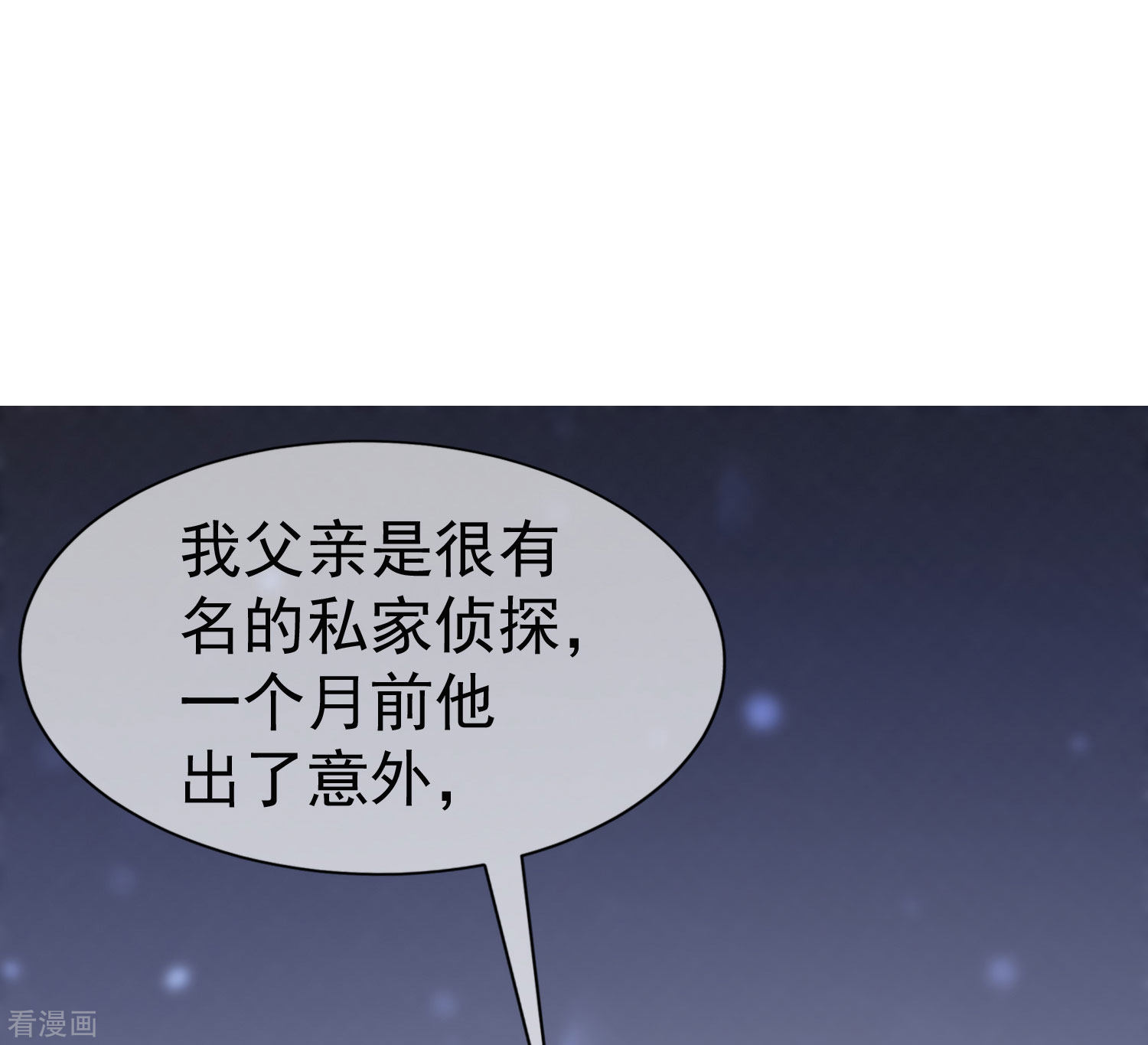 渣男总裁别想逃213话