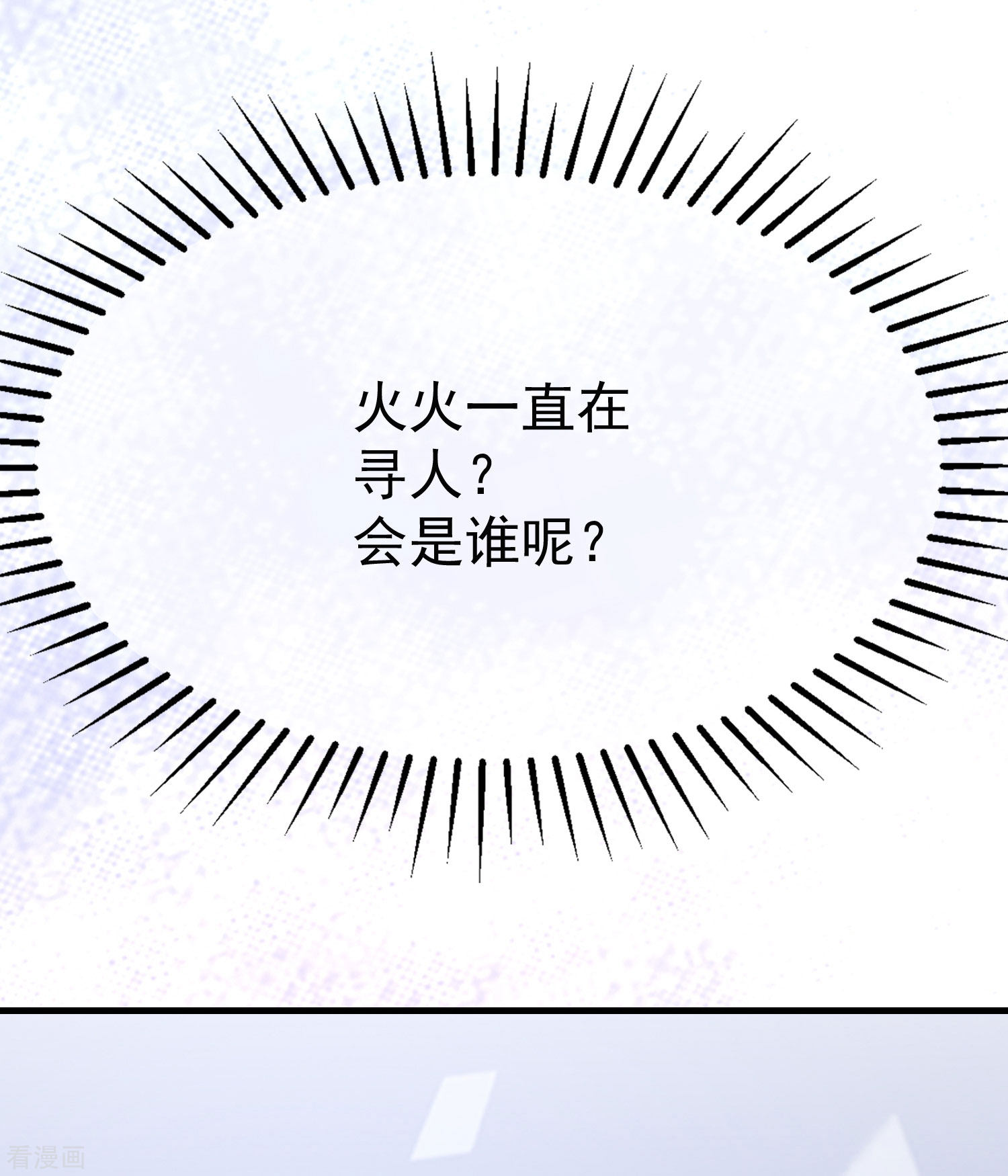 渣男总裁别想逃213话