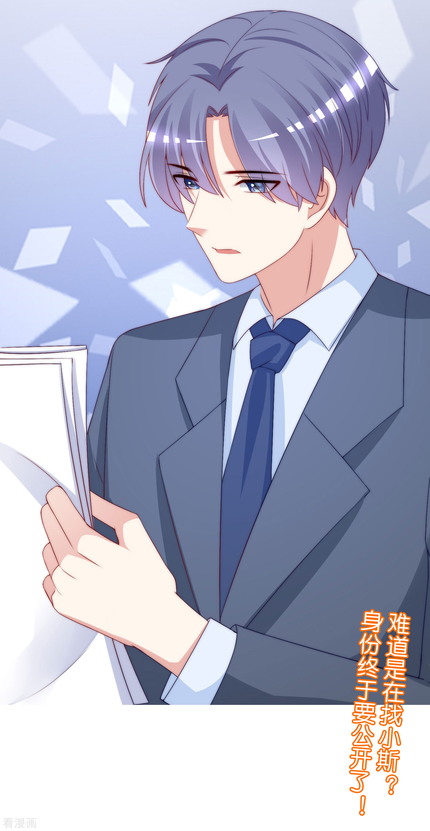 渣男总裁别想逃213话