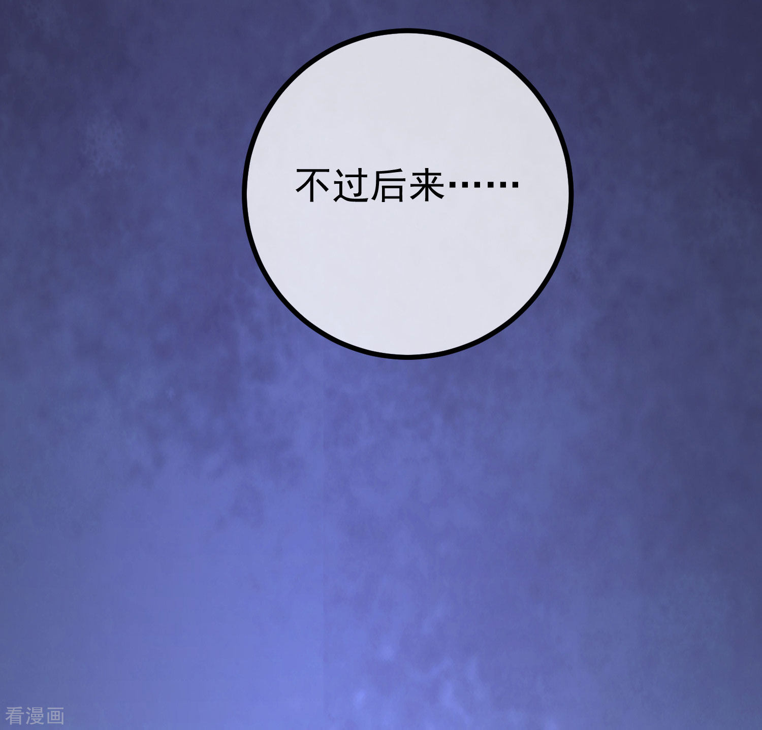 渣男总裁别想逃214话