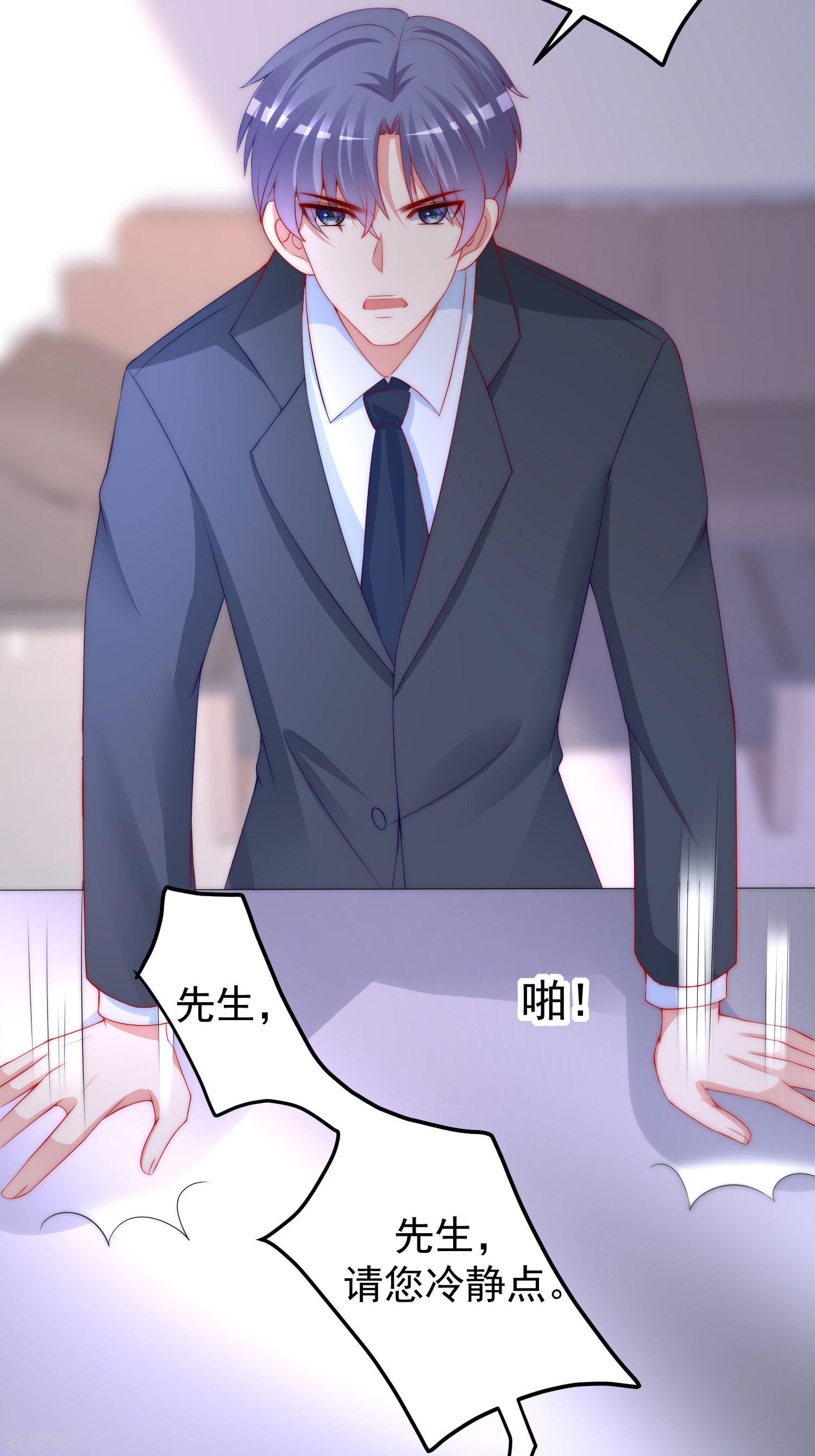 渣男总裁别想逃214话