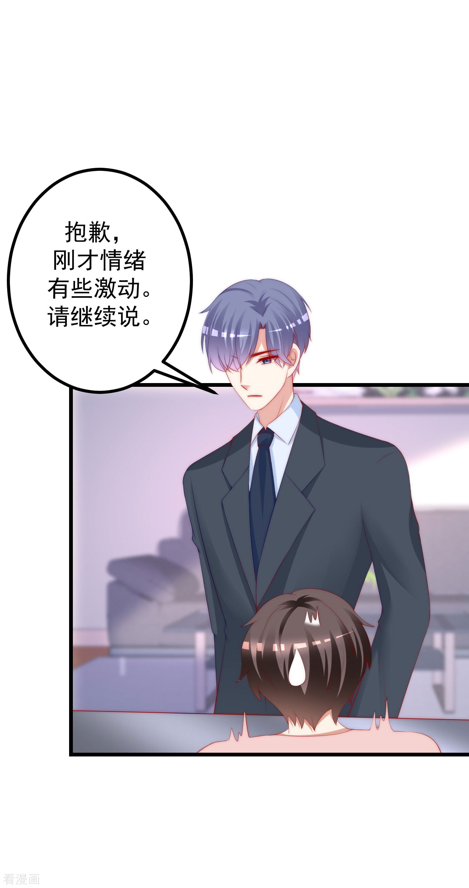 渣男总裁别想逃214话