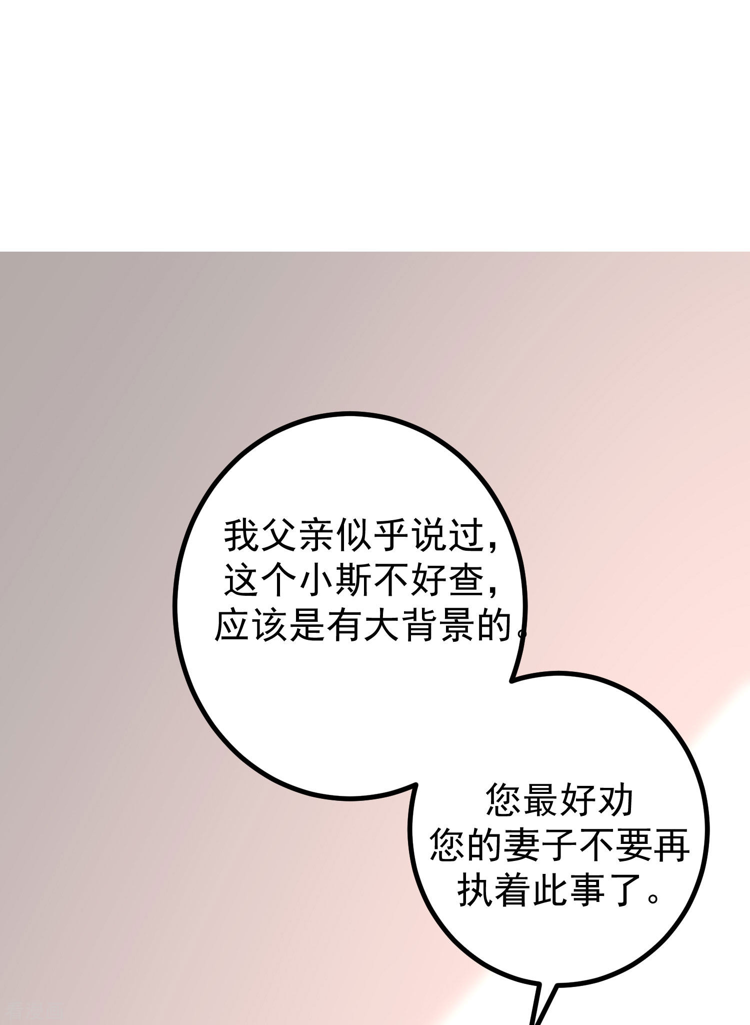 渣男总裁别想逃214话