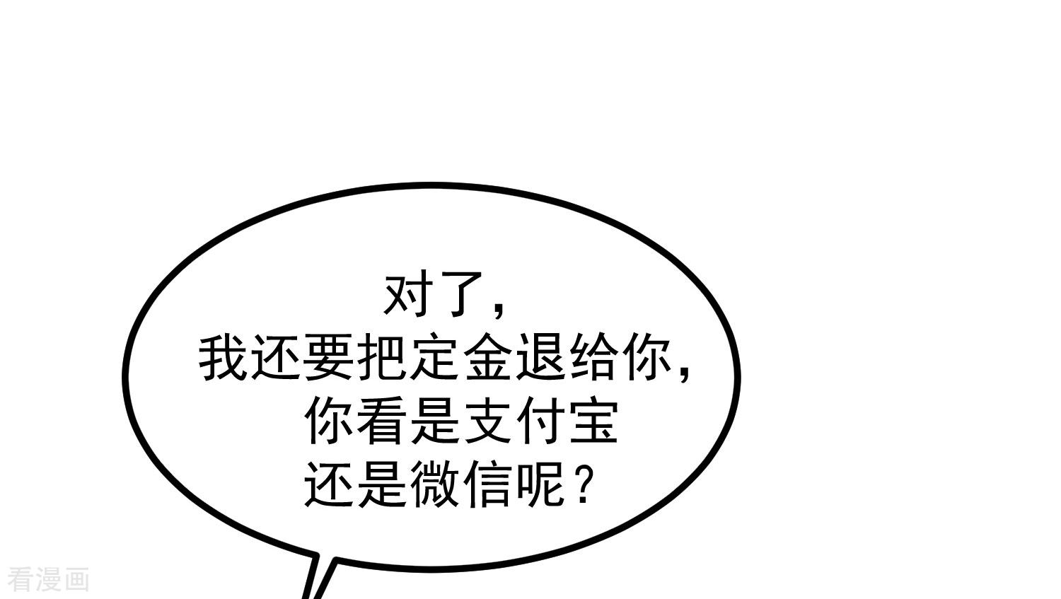 渣男总裁别想逃214话