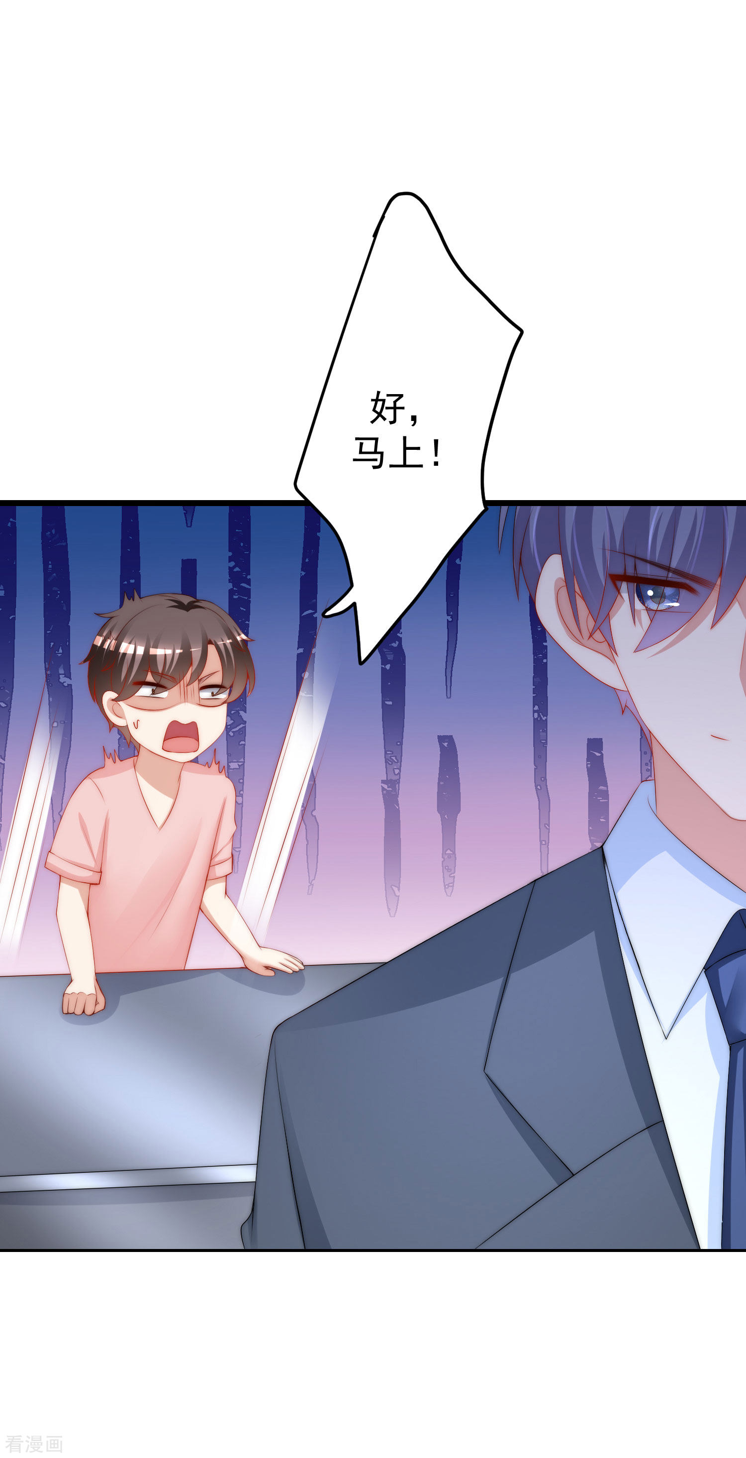 渣男总裁别想逃214话